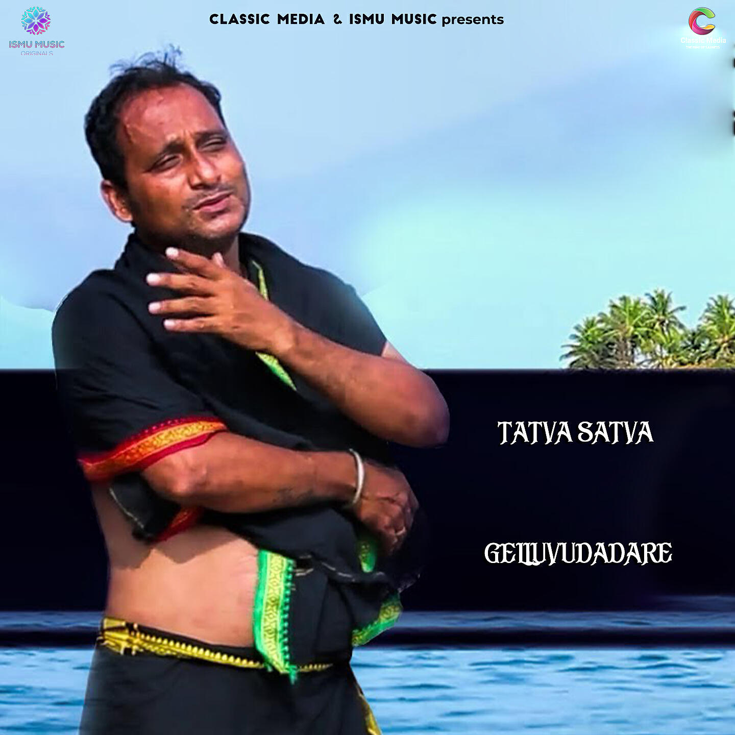 Devanand Gaonkar