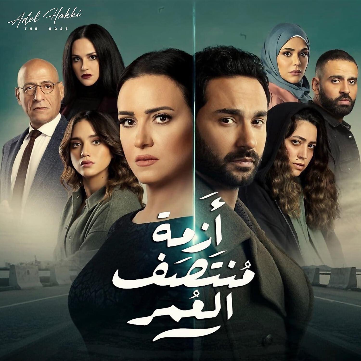 Релиз Azmet Montasaf Al Omr