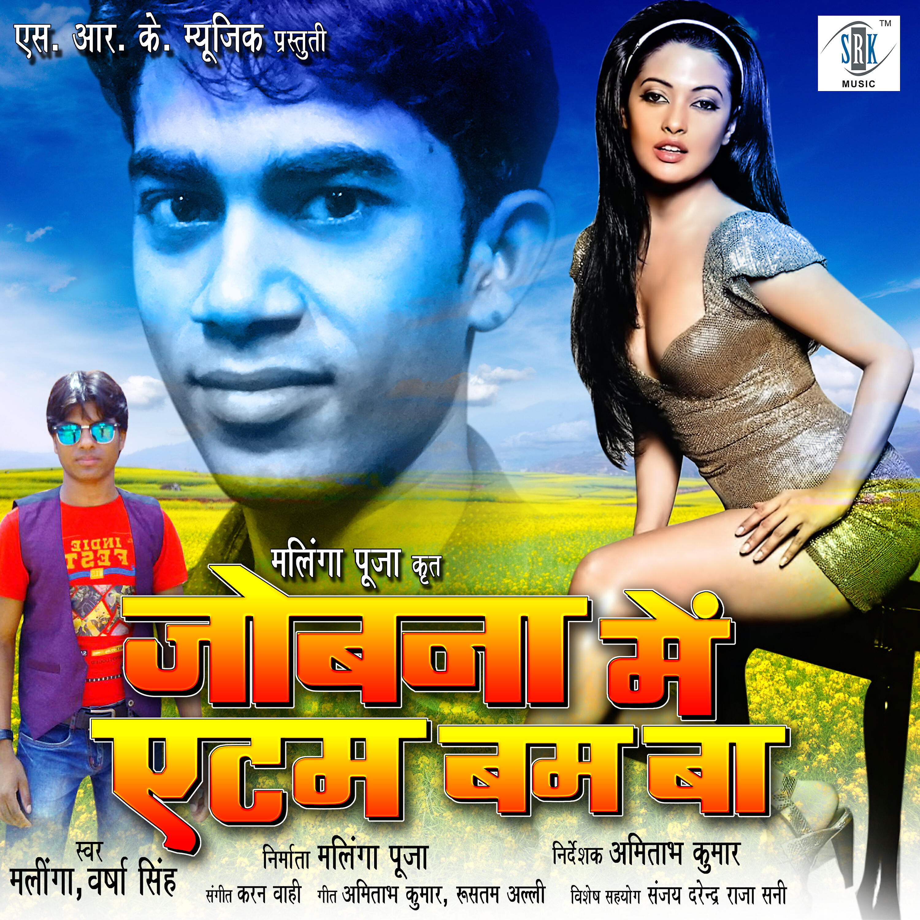 Трек Oth Laali Chaat Lela