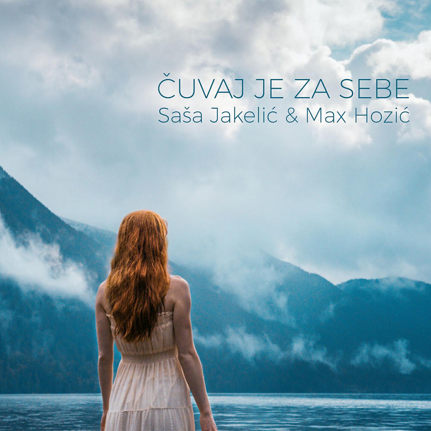 Релиз Čuvaj je za sebe