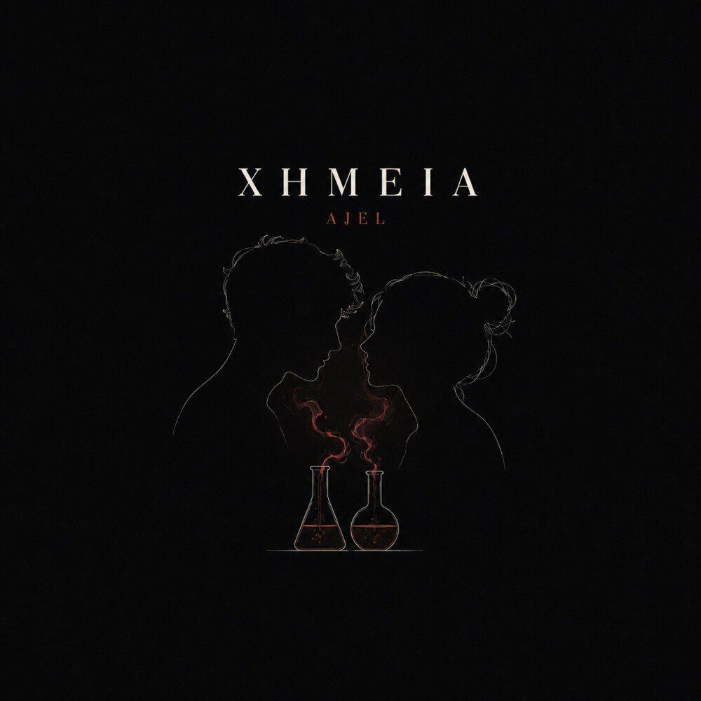 Релиз XHMEIA