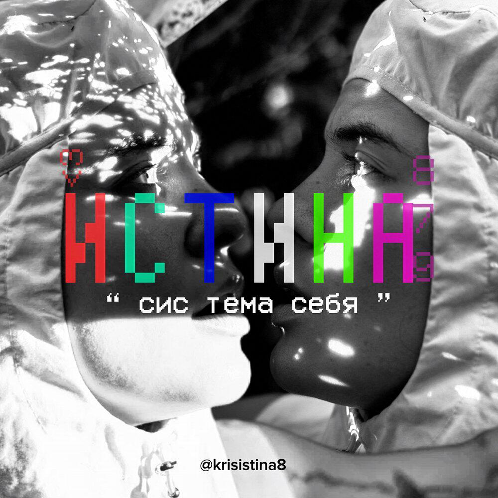 Релиз сис тема тебя