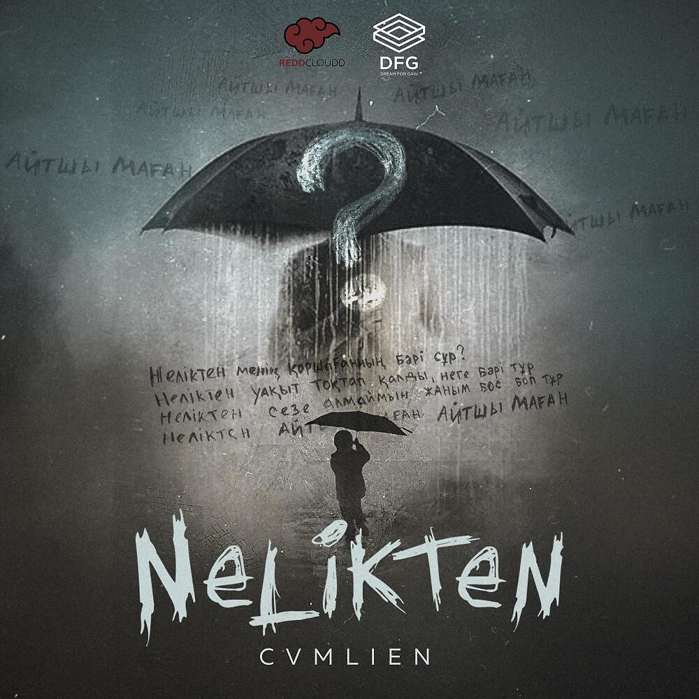 Релиз Nelikten