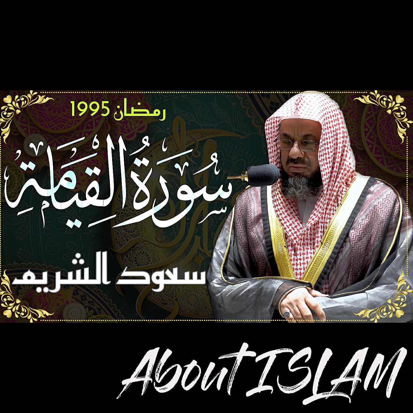About ISLAM