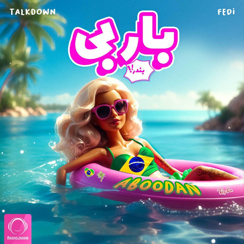 Релиз Barbie Bandar