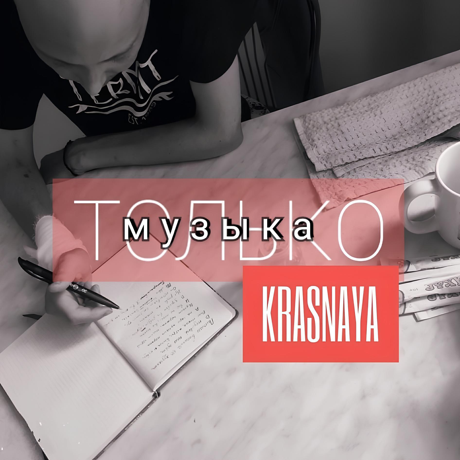 Обложка артиста