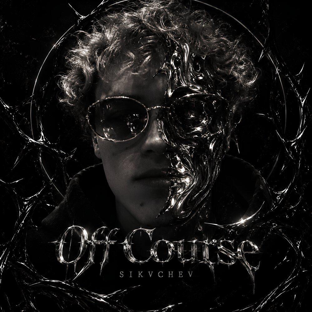 Релиз Off Course