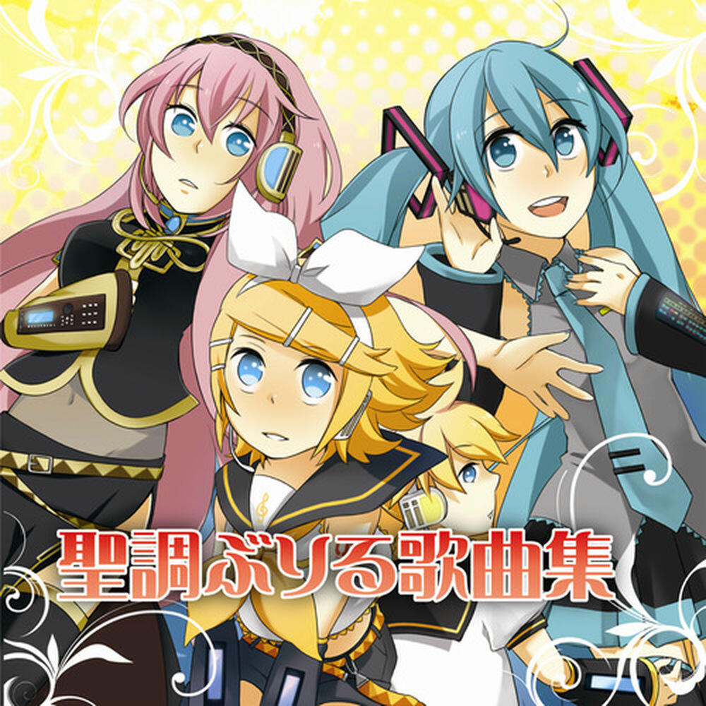 Релиз 聖調ぶりる歌曲集