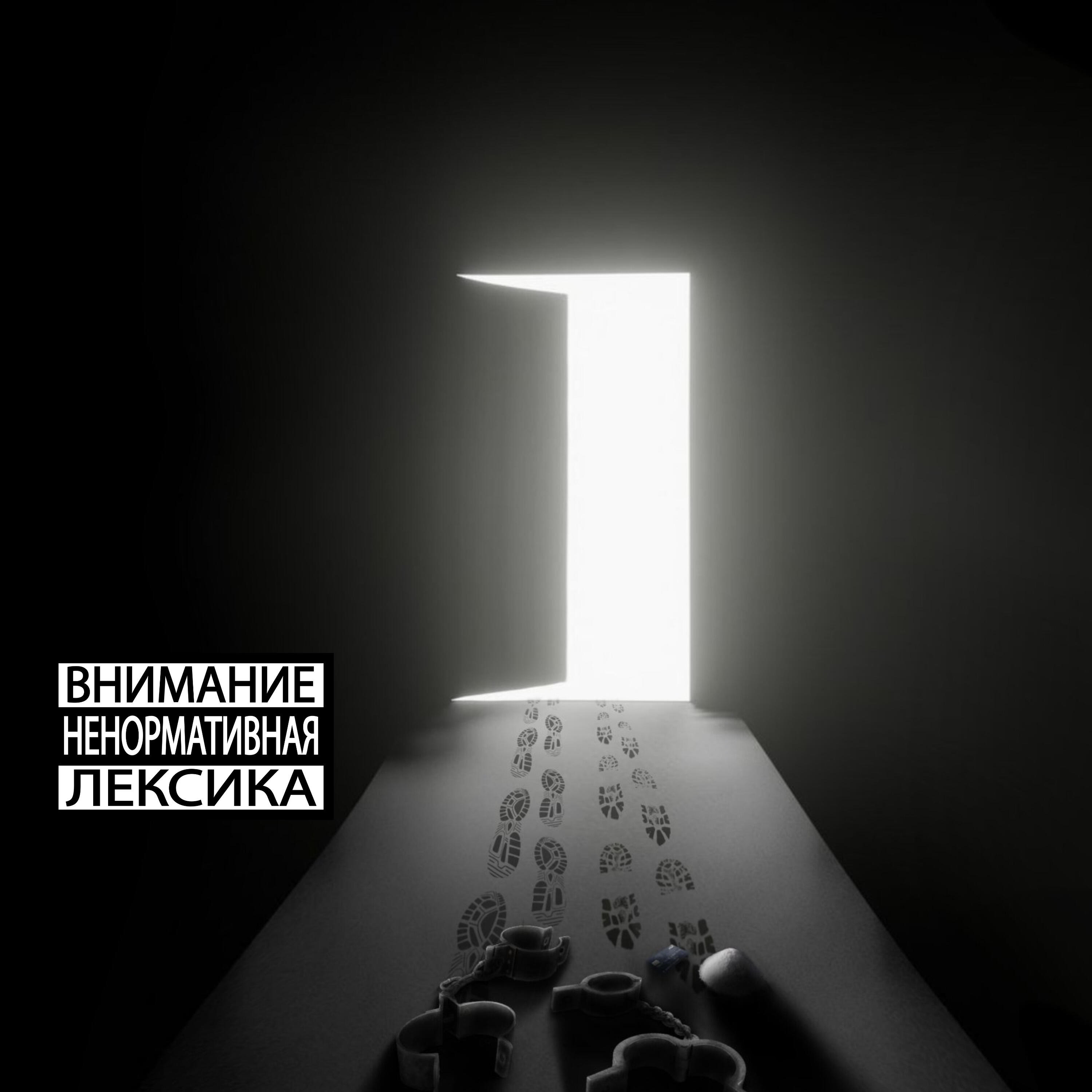 Релиз Чернобыль
