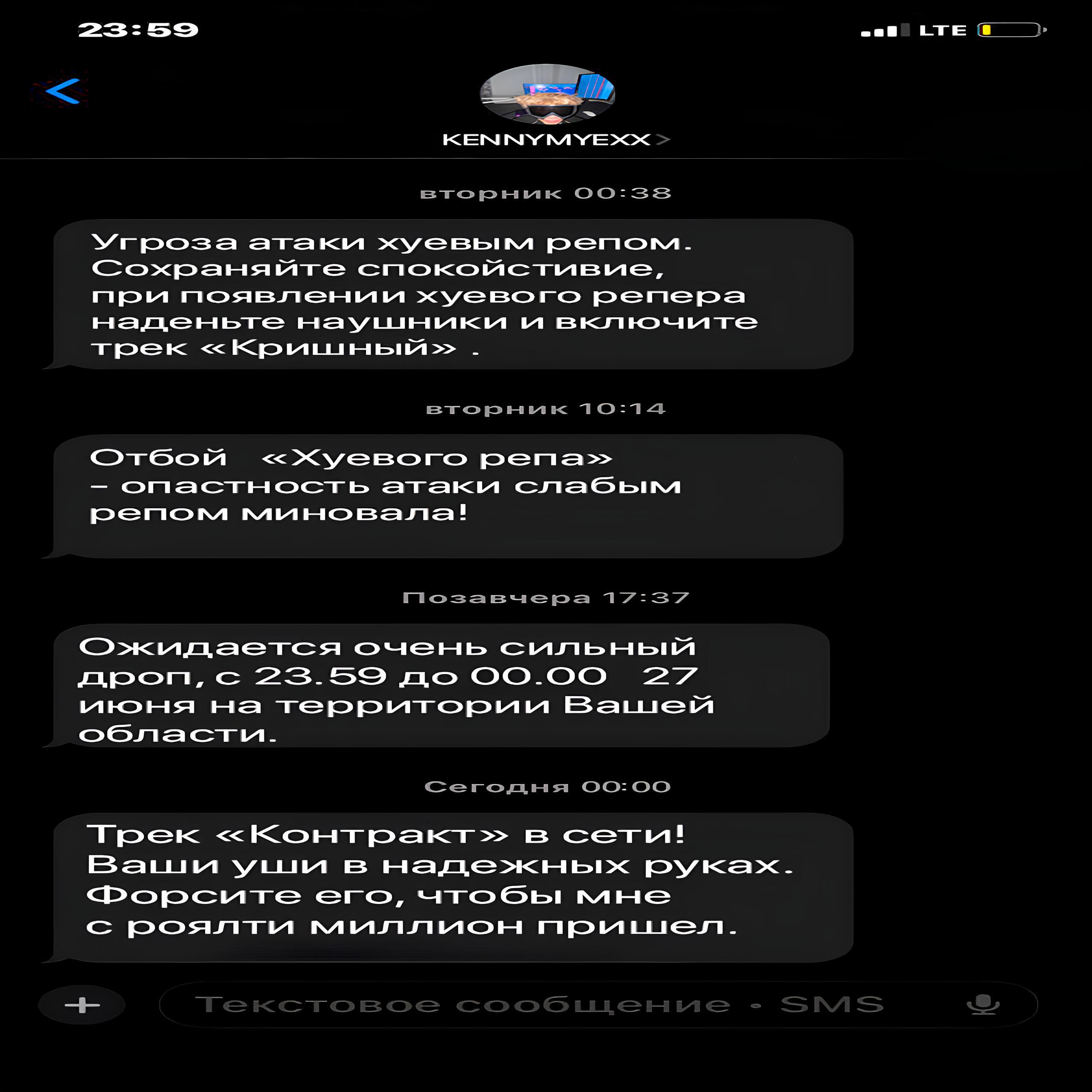 Постер альбома контракт