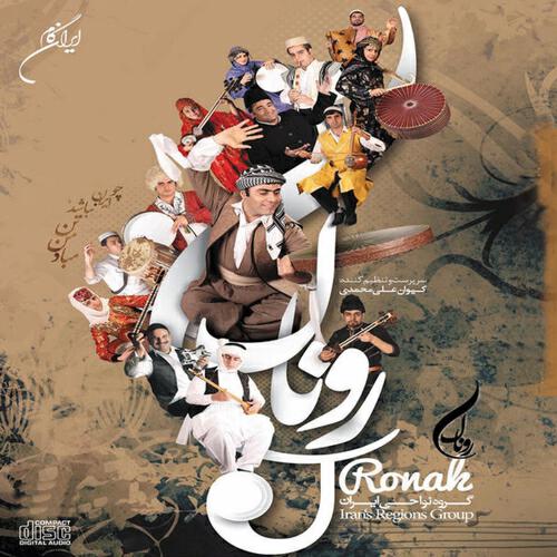 Релиз Ronak