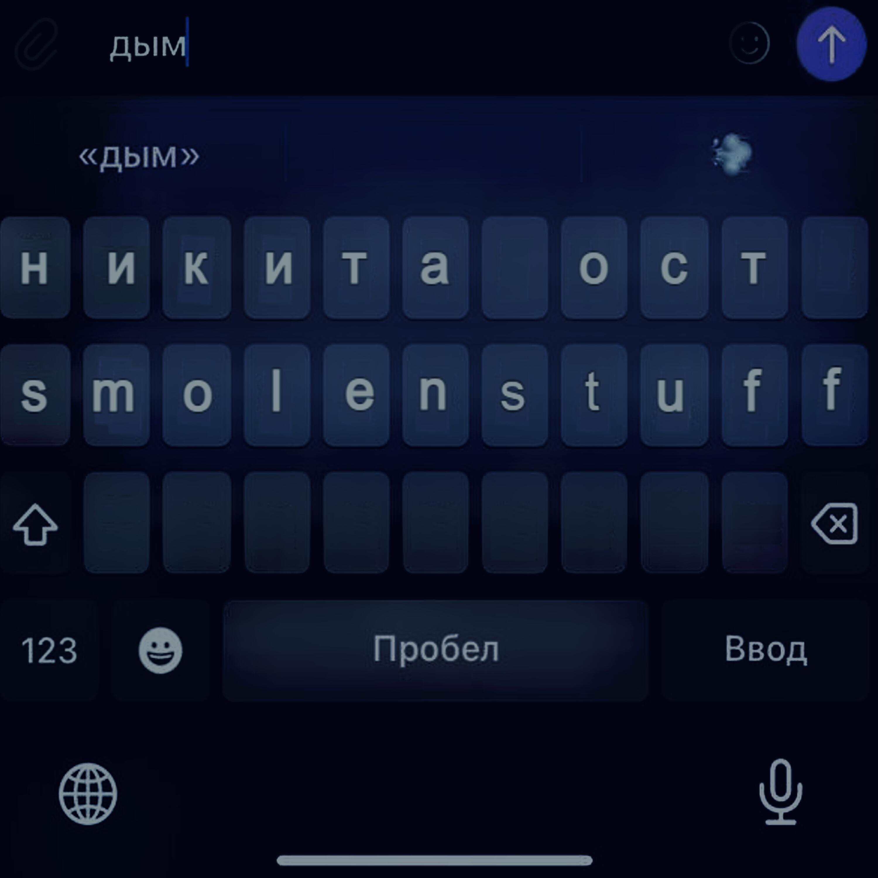 Постер альбома дым
