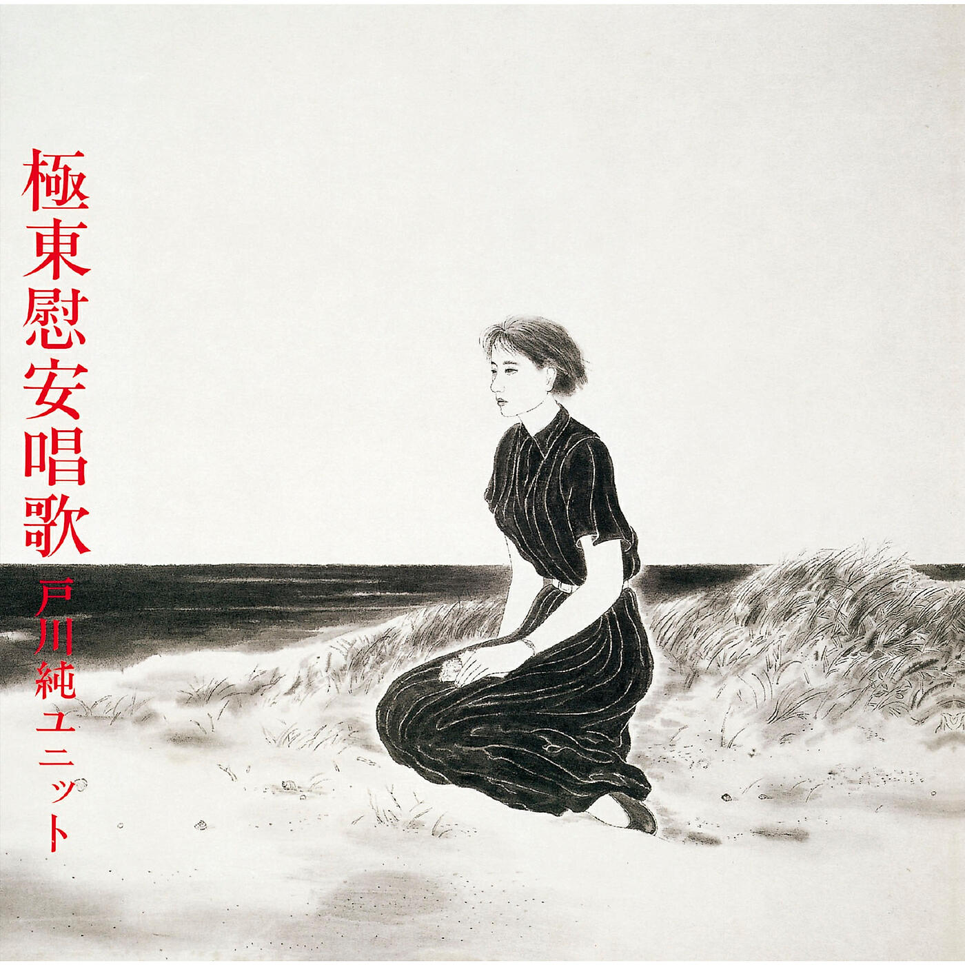 Релиз Kyokutou Ian Shouka
