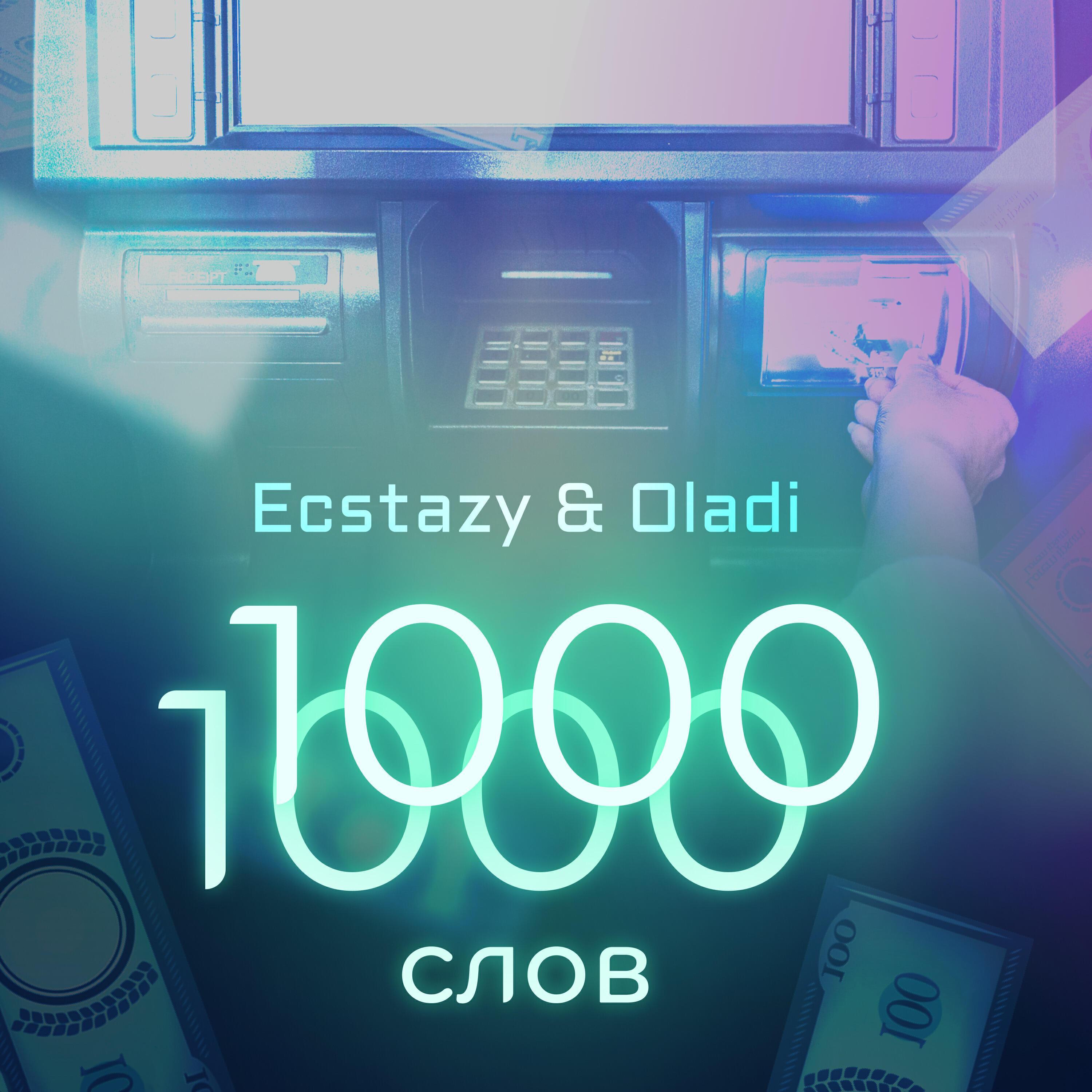 Oladi