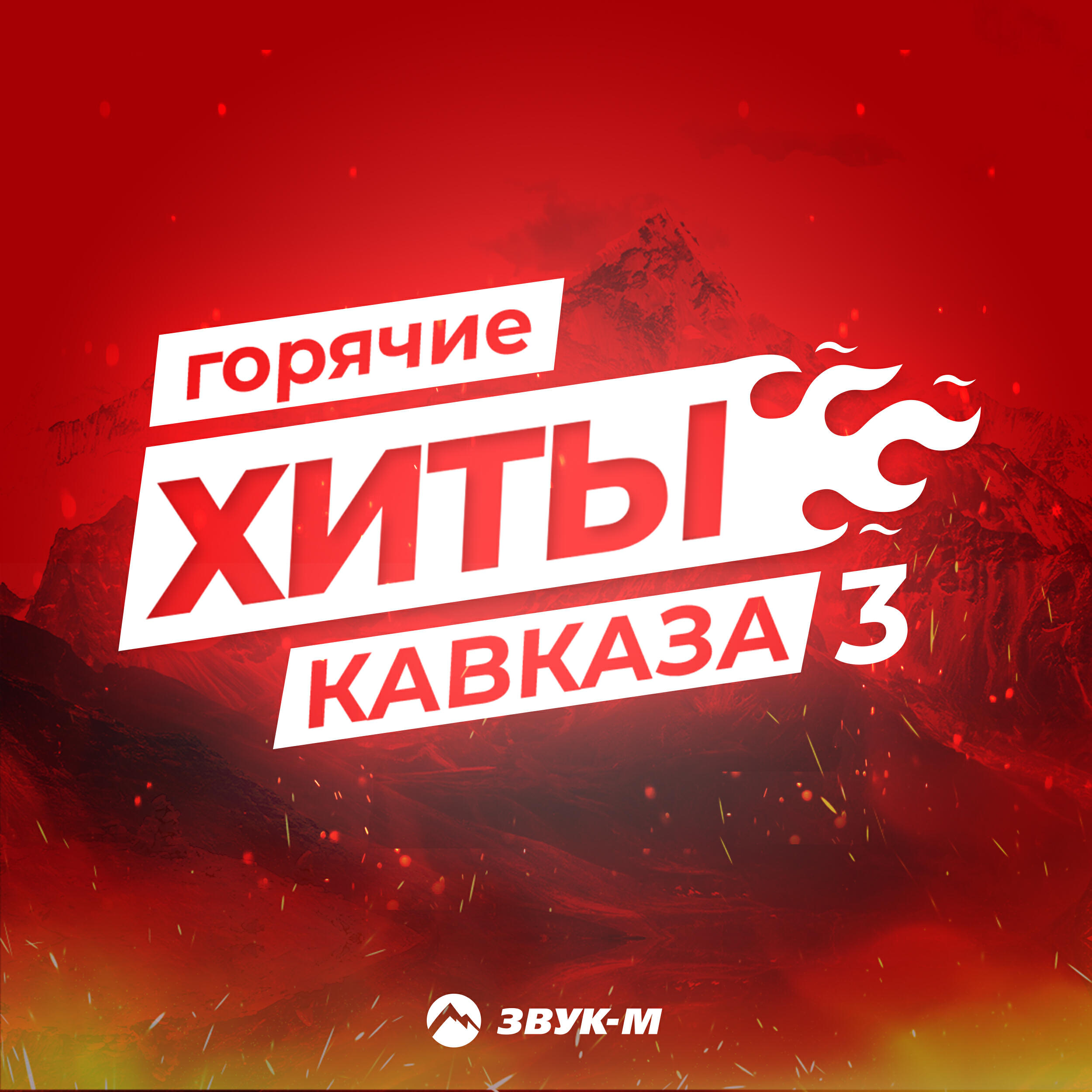 Трек Люблю и ненавижу