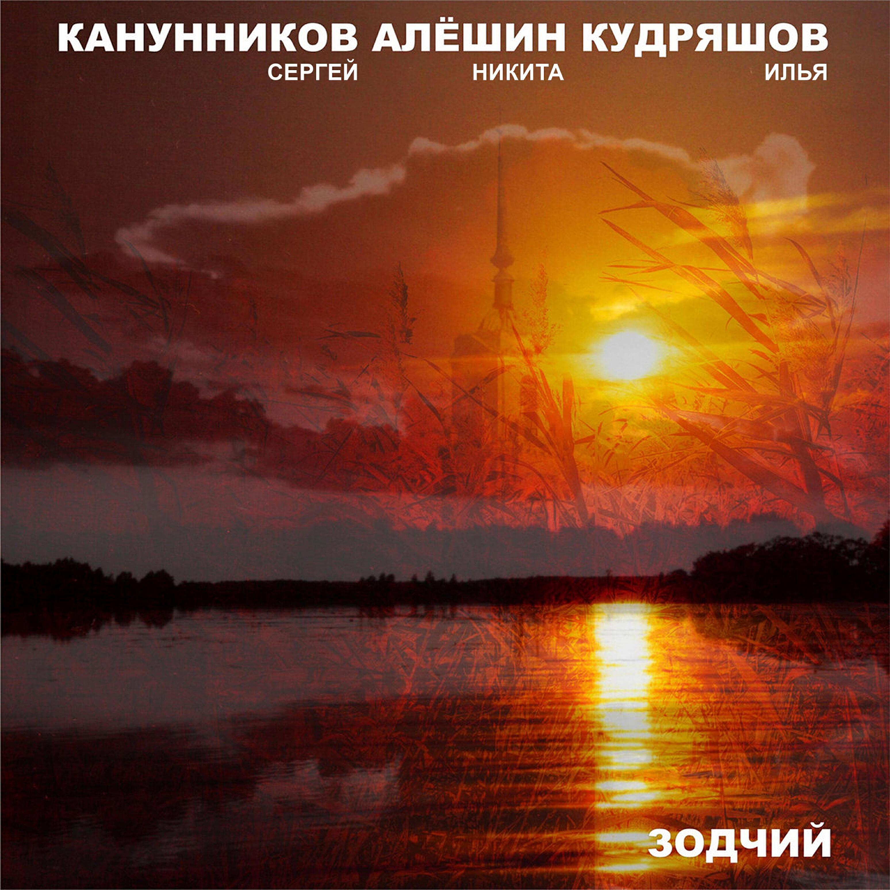 Никита Алёшин