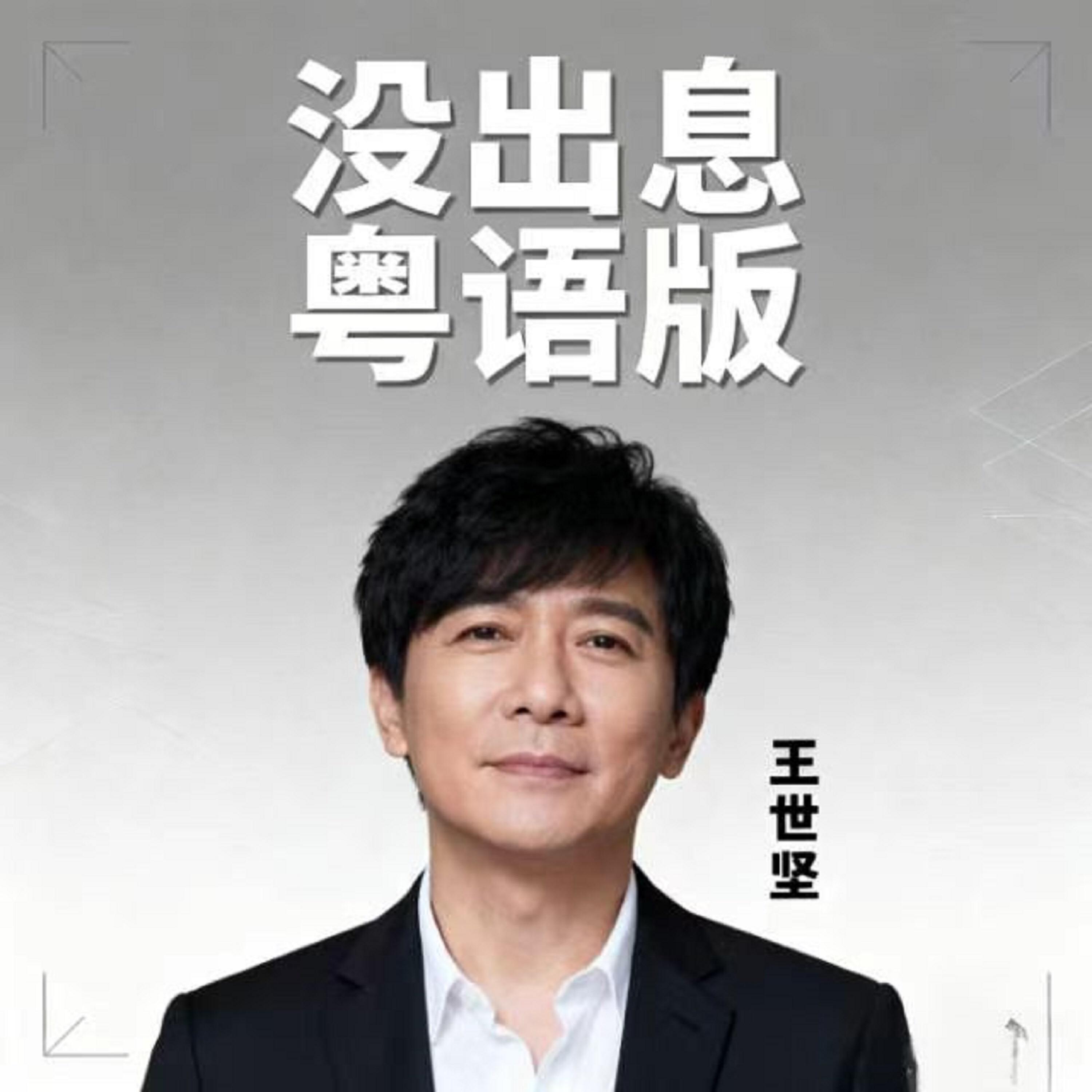 Релиз 没出息