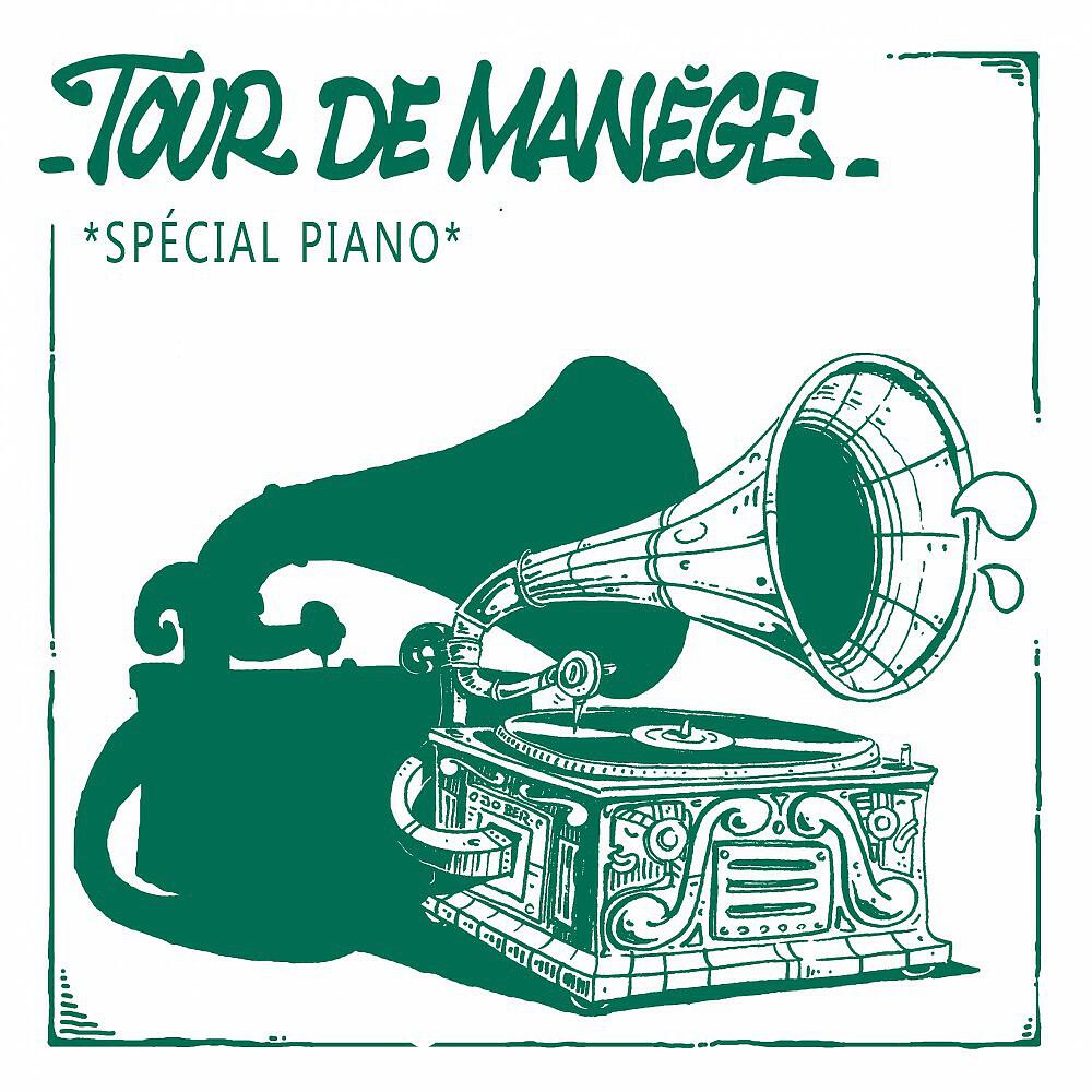 Релиз Special Piano