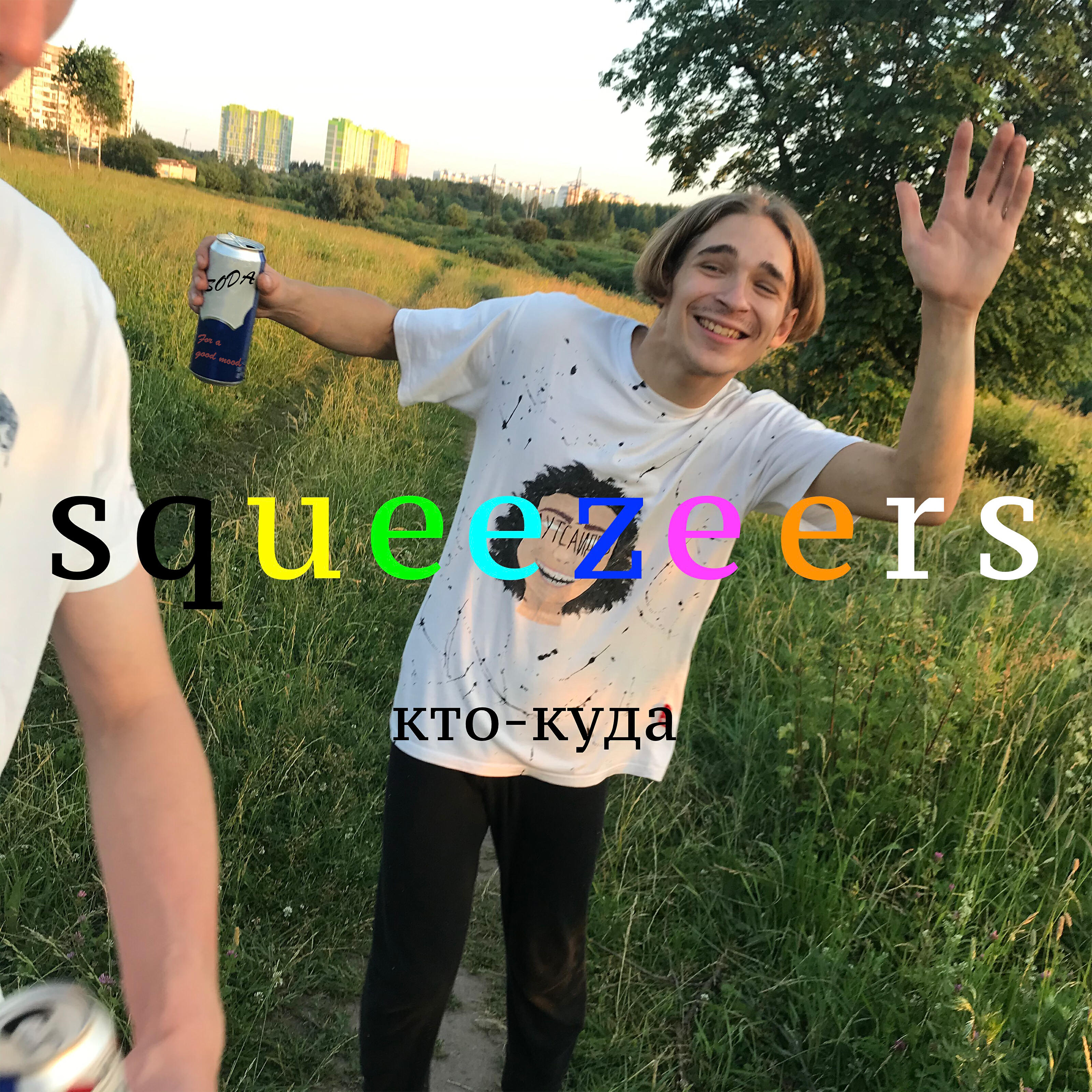 squeezeers
