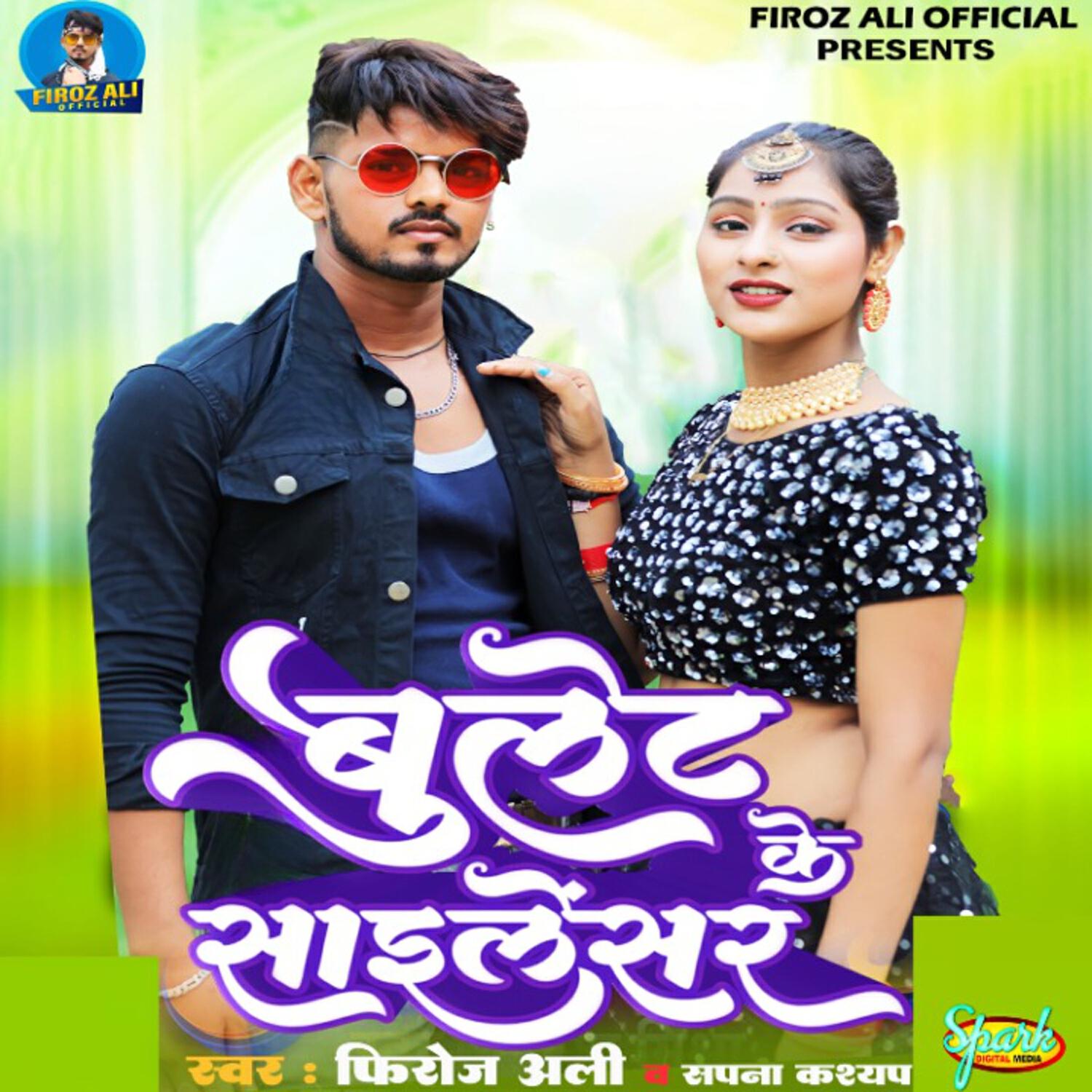Firoz Ali