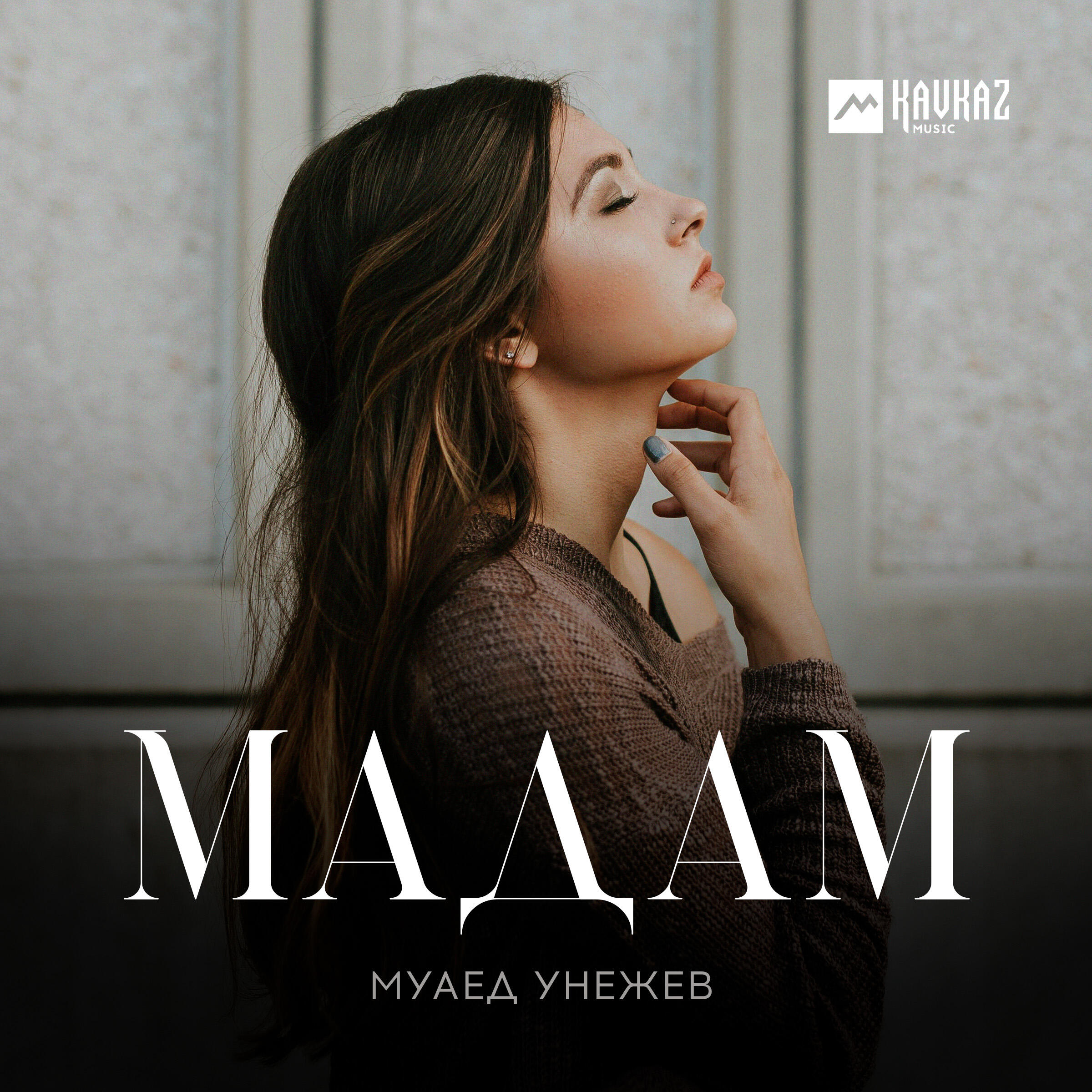 Релиз Мадам