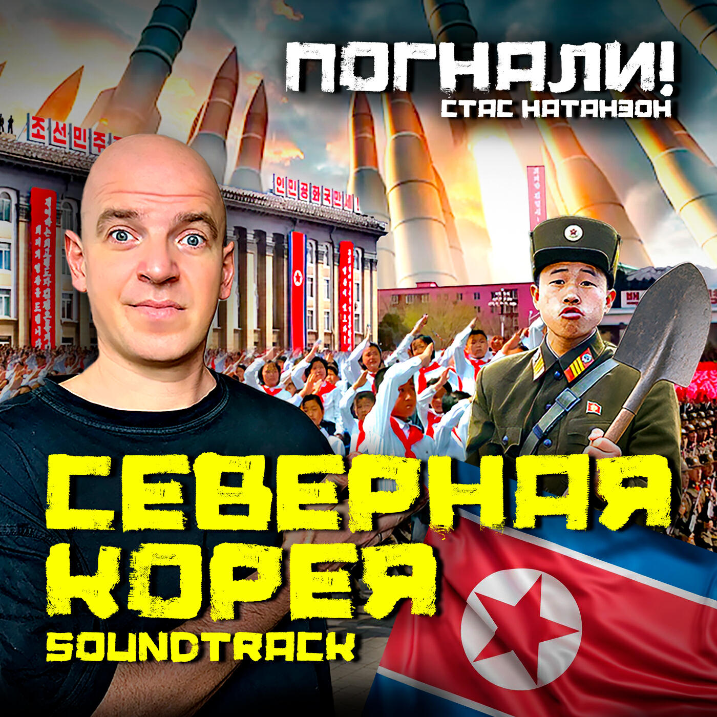 Волна по треку