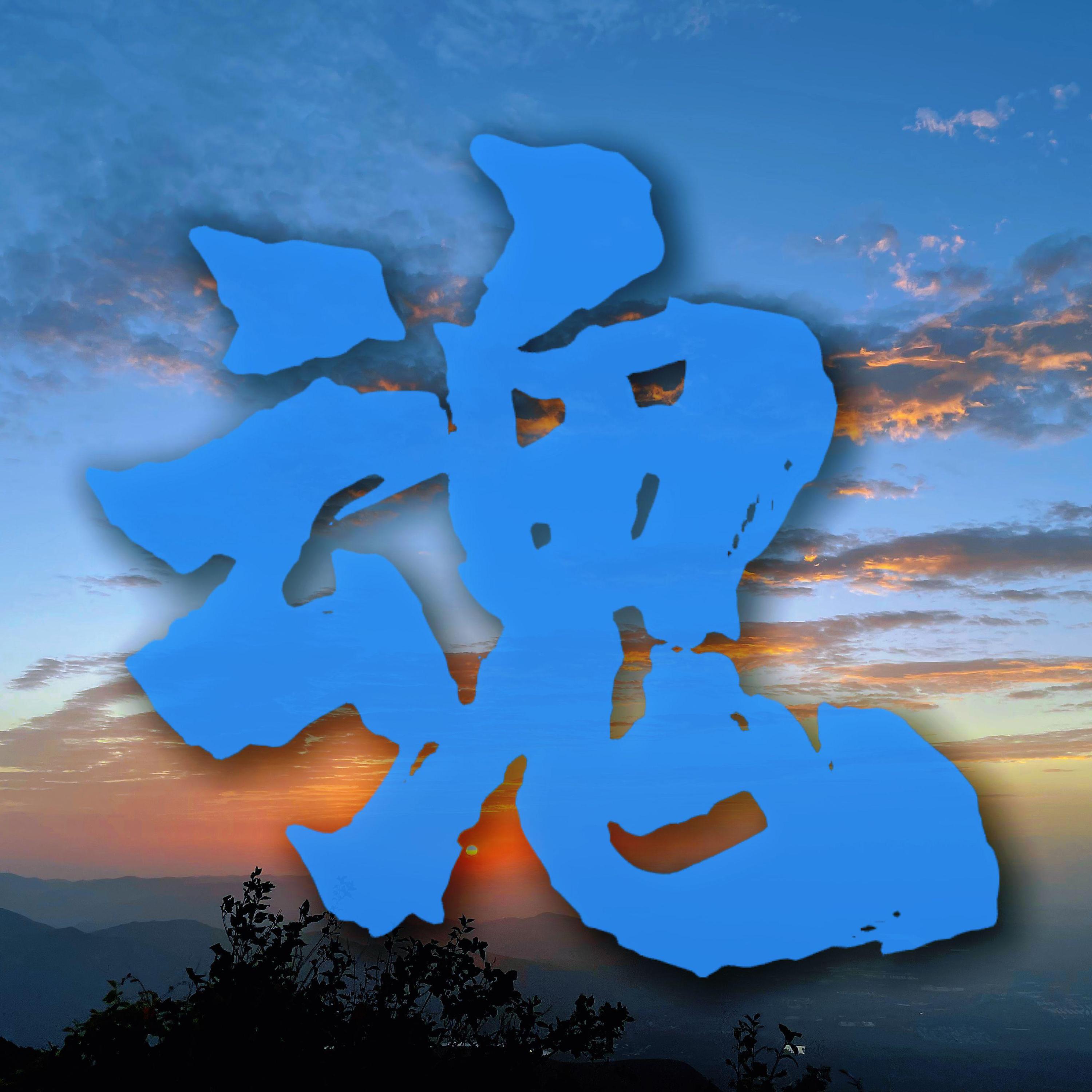 Релиз 郑州魂