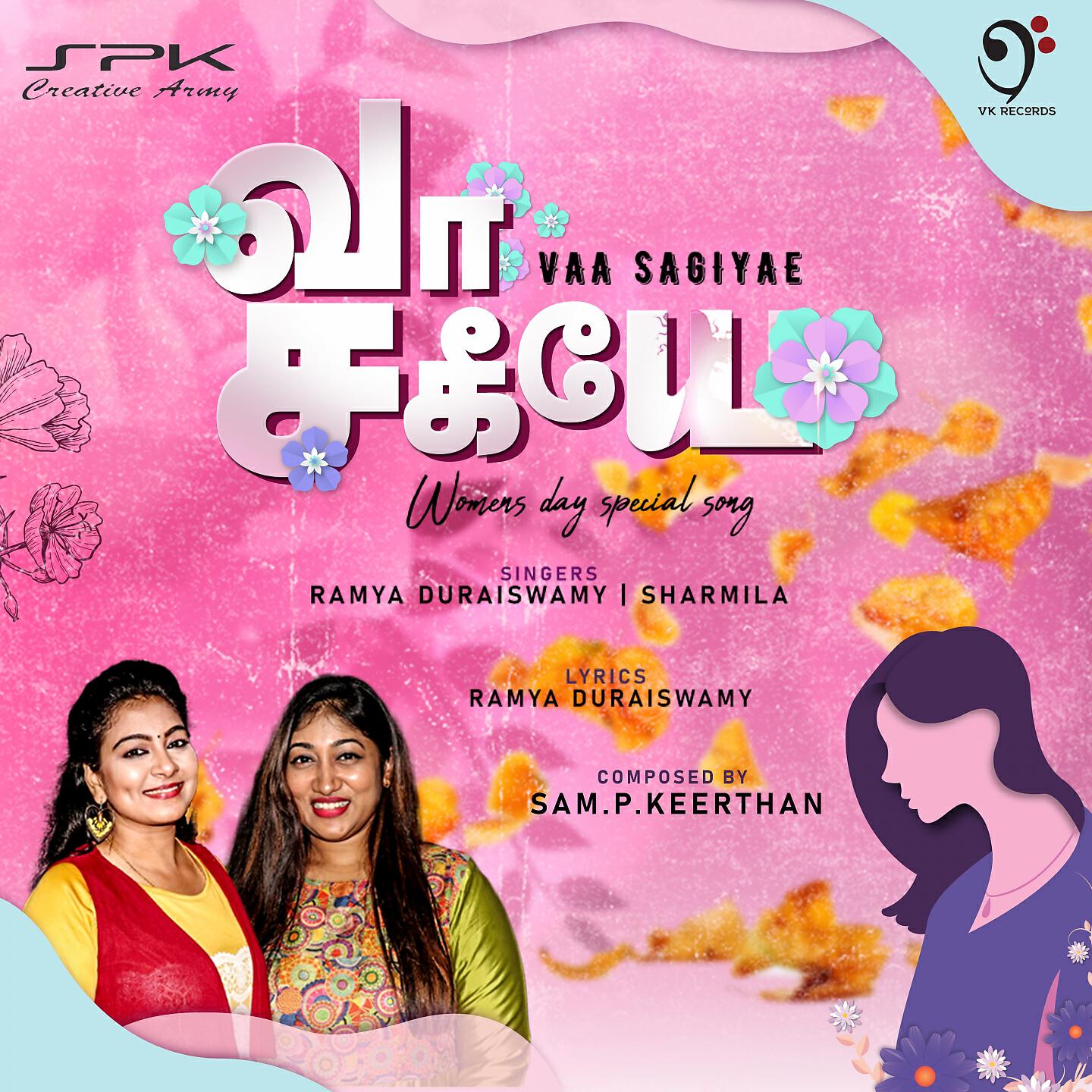 Релиз Vaa Sagiyae