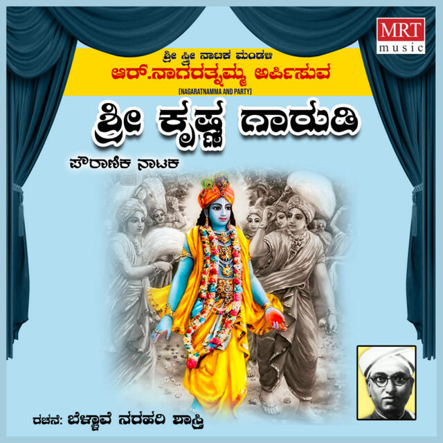 Nagaratnamma