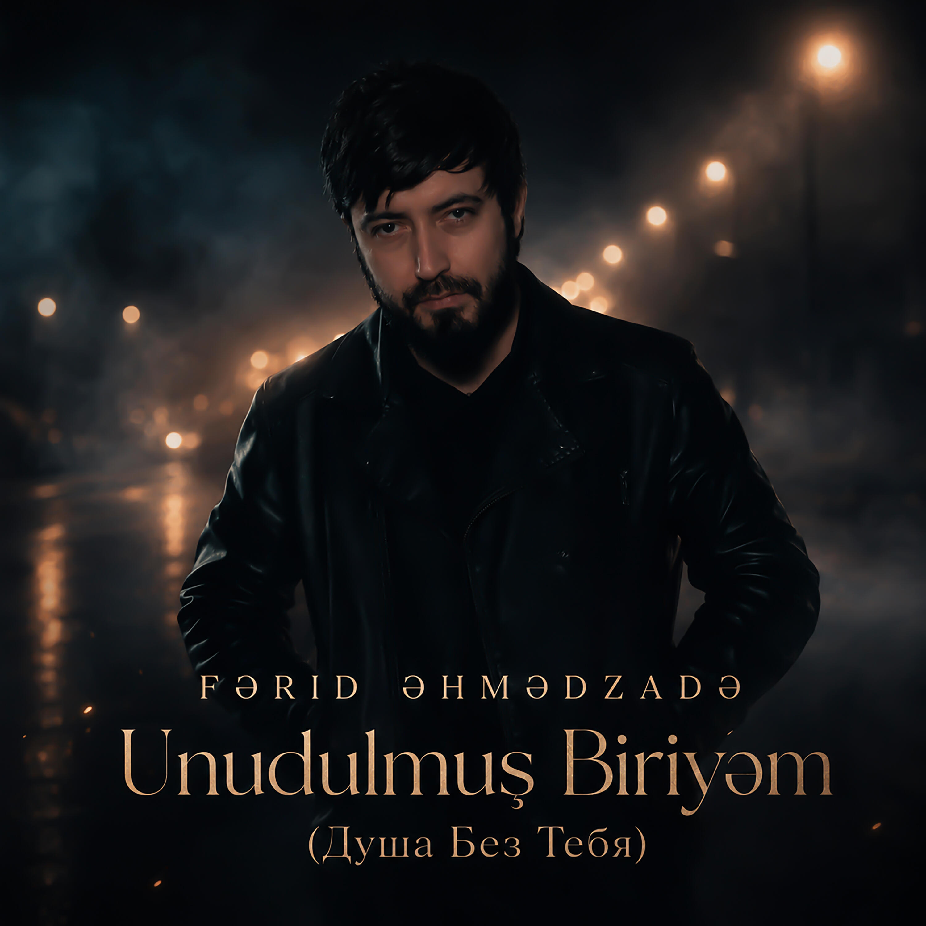 Релиз Unudulmuş Biriyəm (Душа Без Тебя)