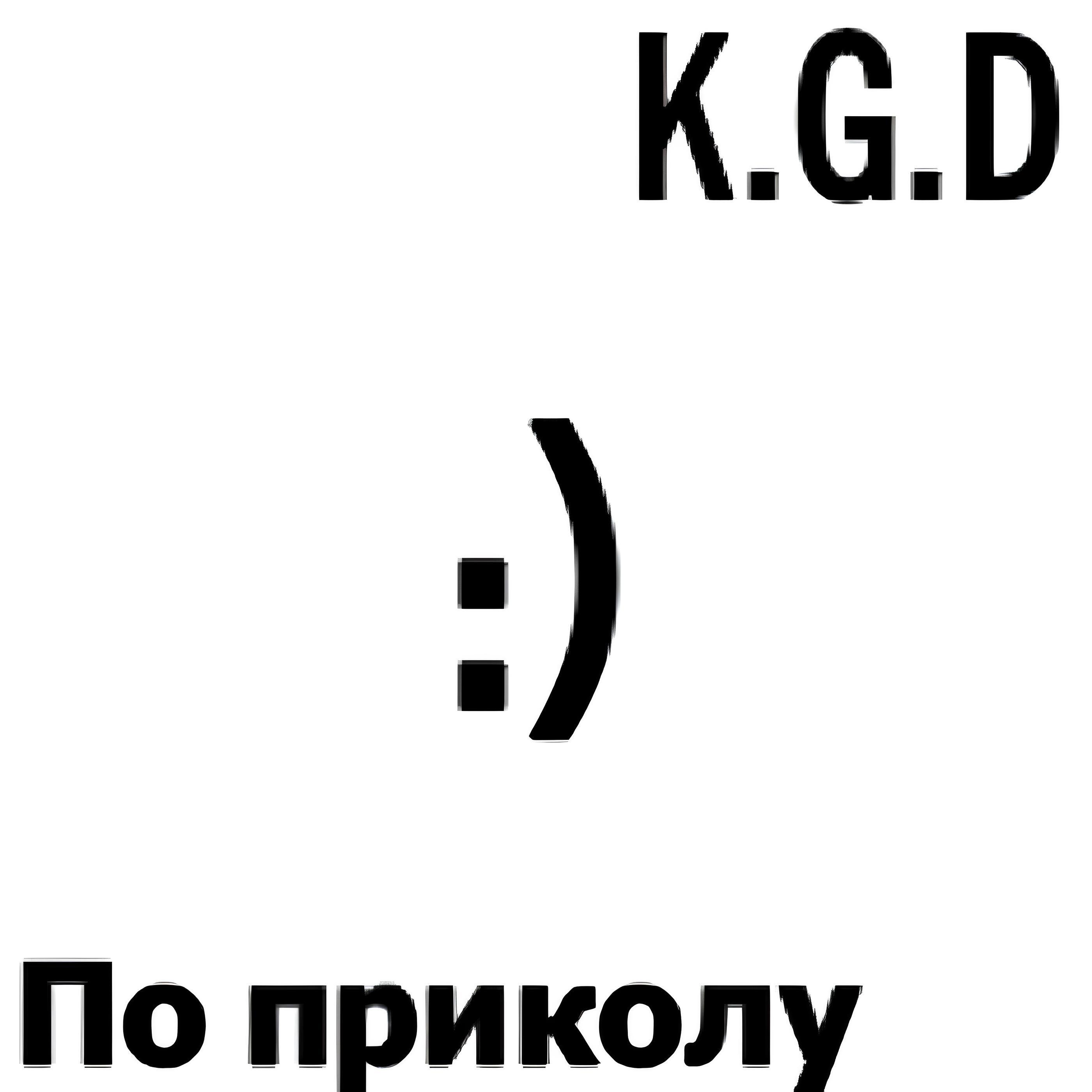 Релиз По приколу