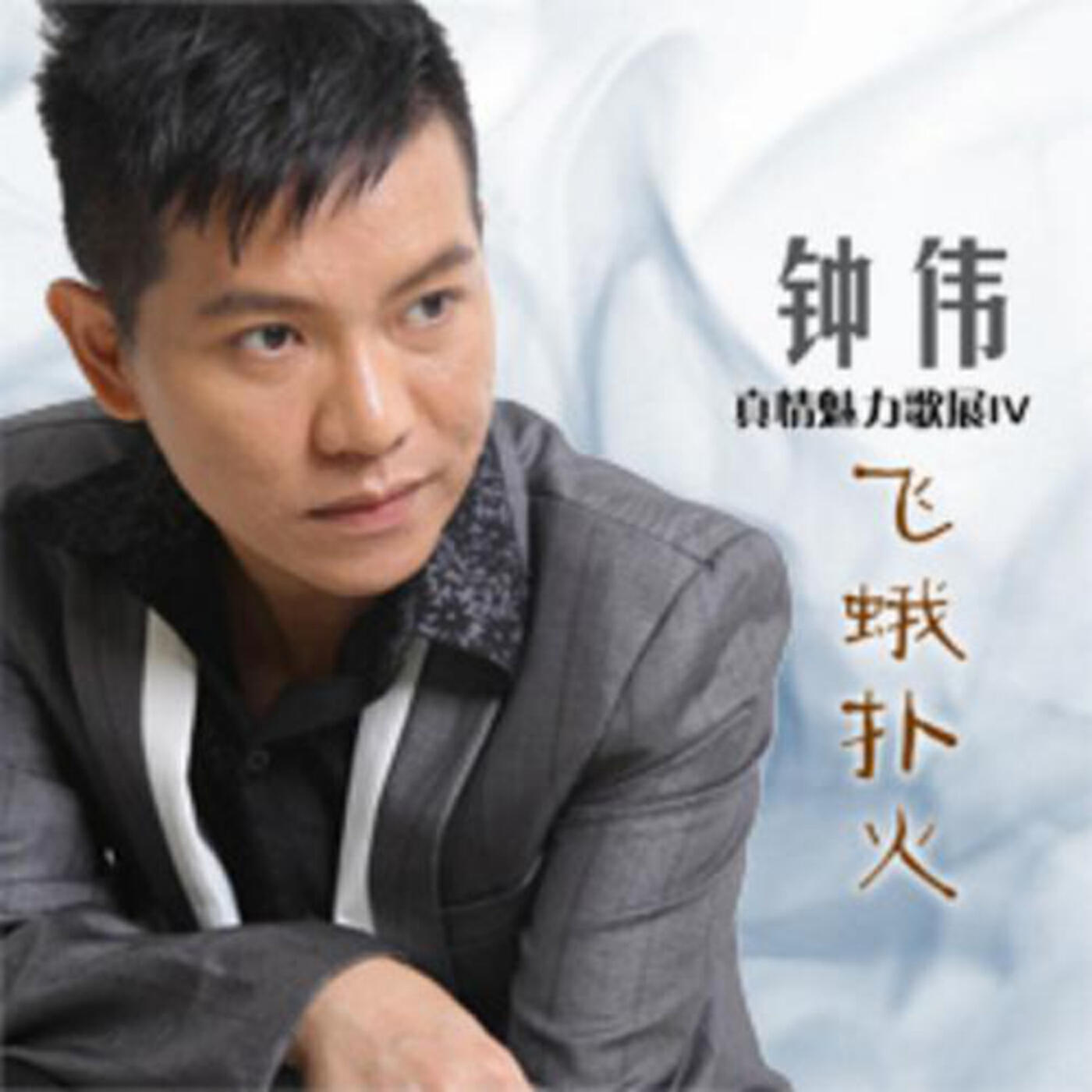 Wei Qiang Zhong