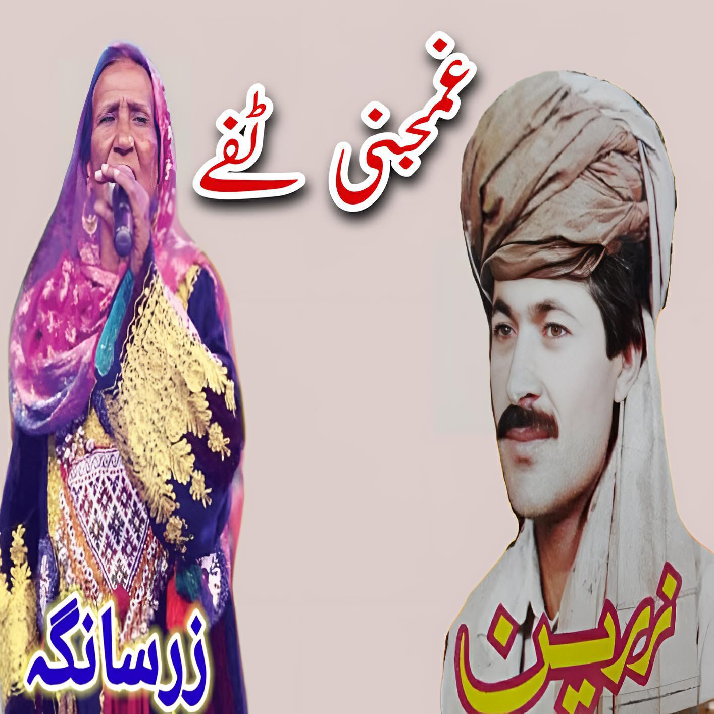 Релиз Gharanai Tapay