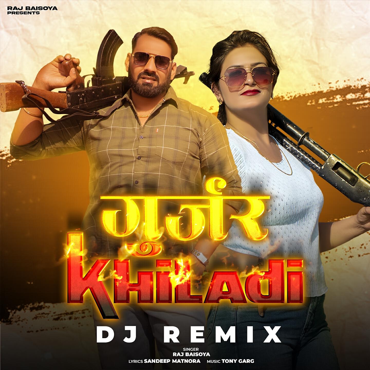 Релиз Gujjar Khiladi
