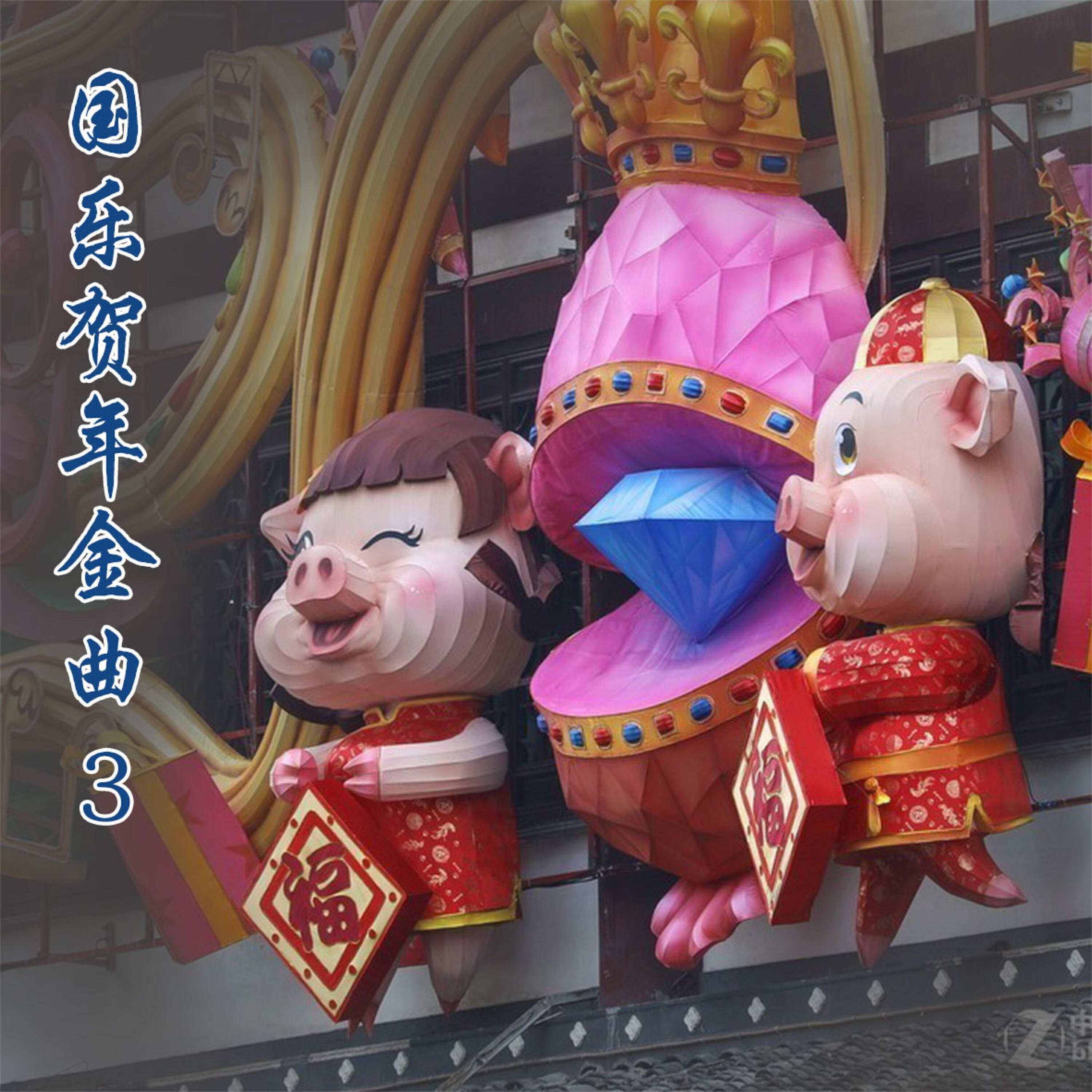 演道远