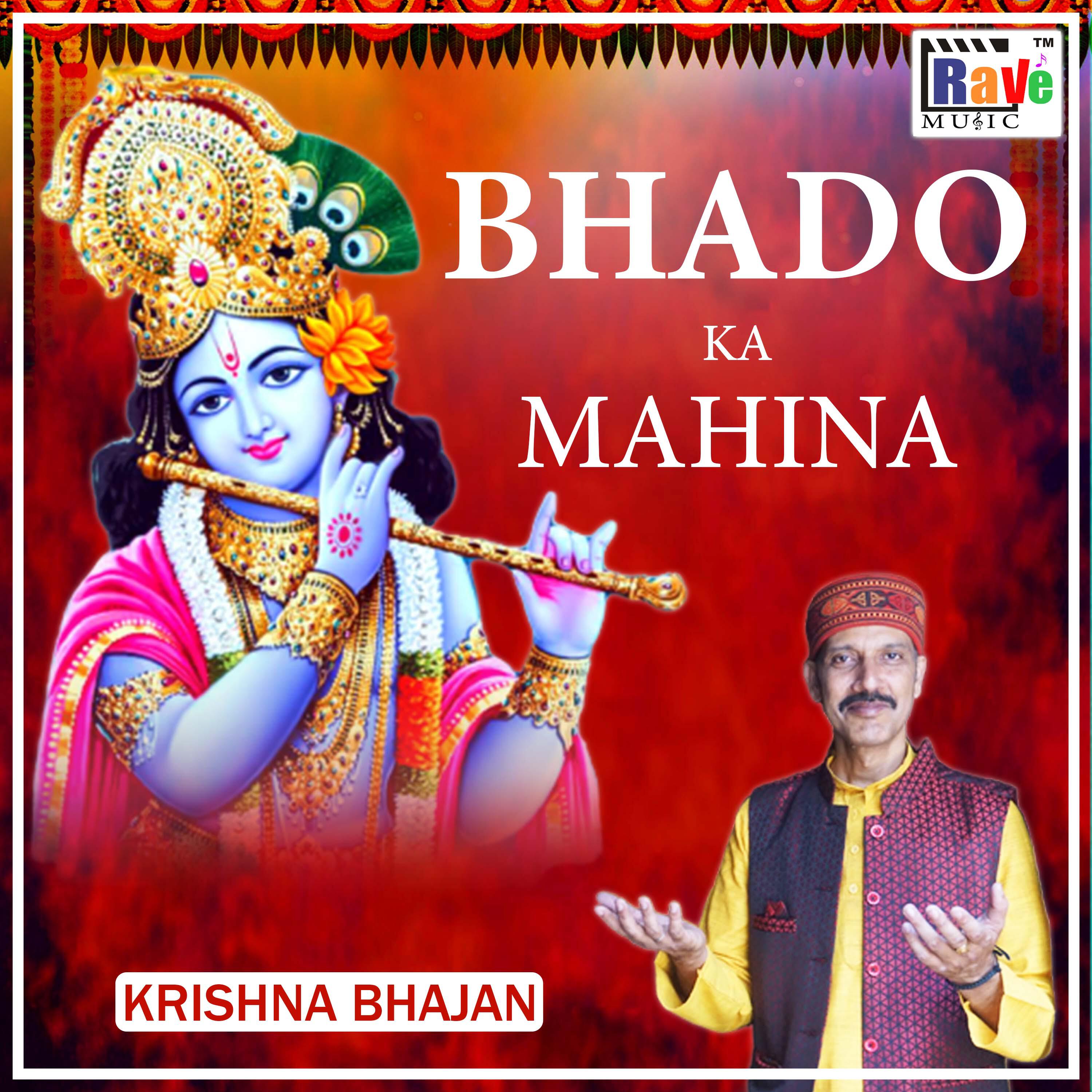 Релиз Bhado ka Mahina