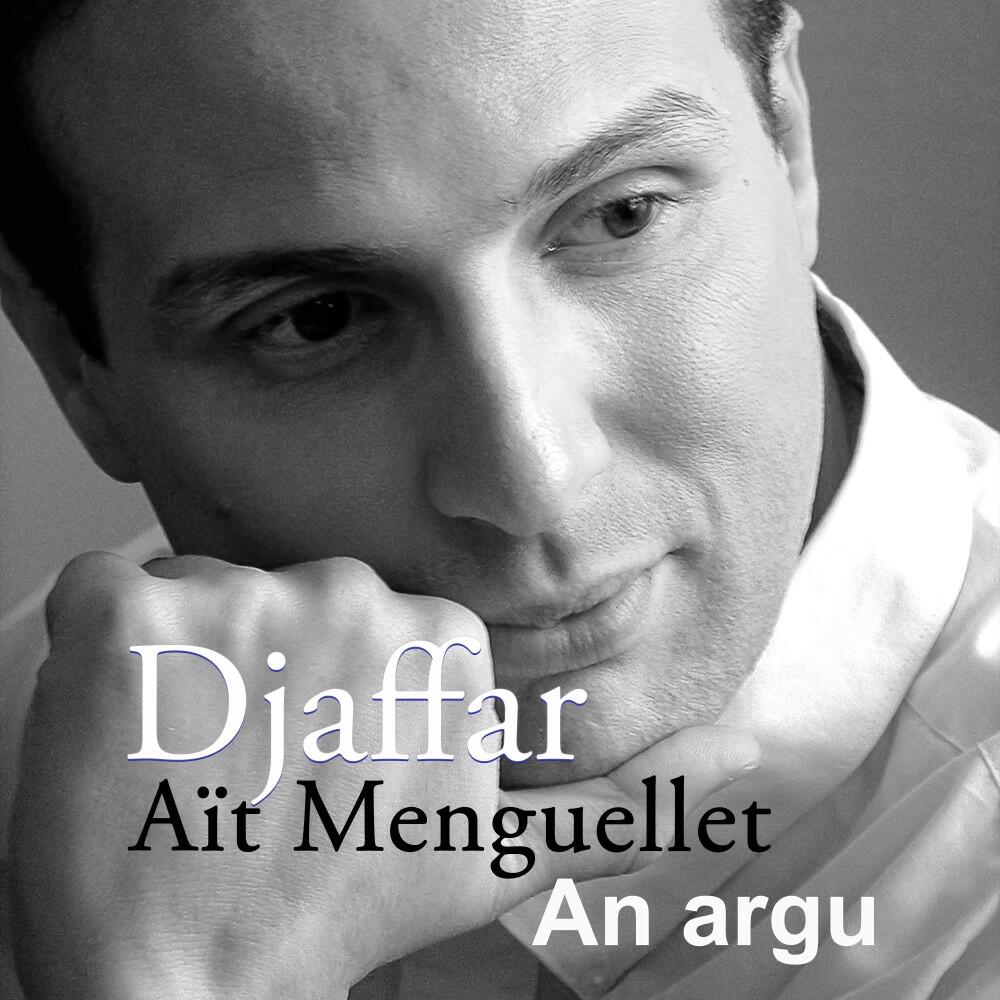 Релиз An argu