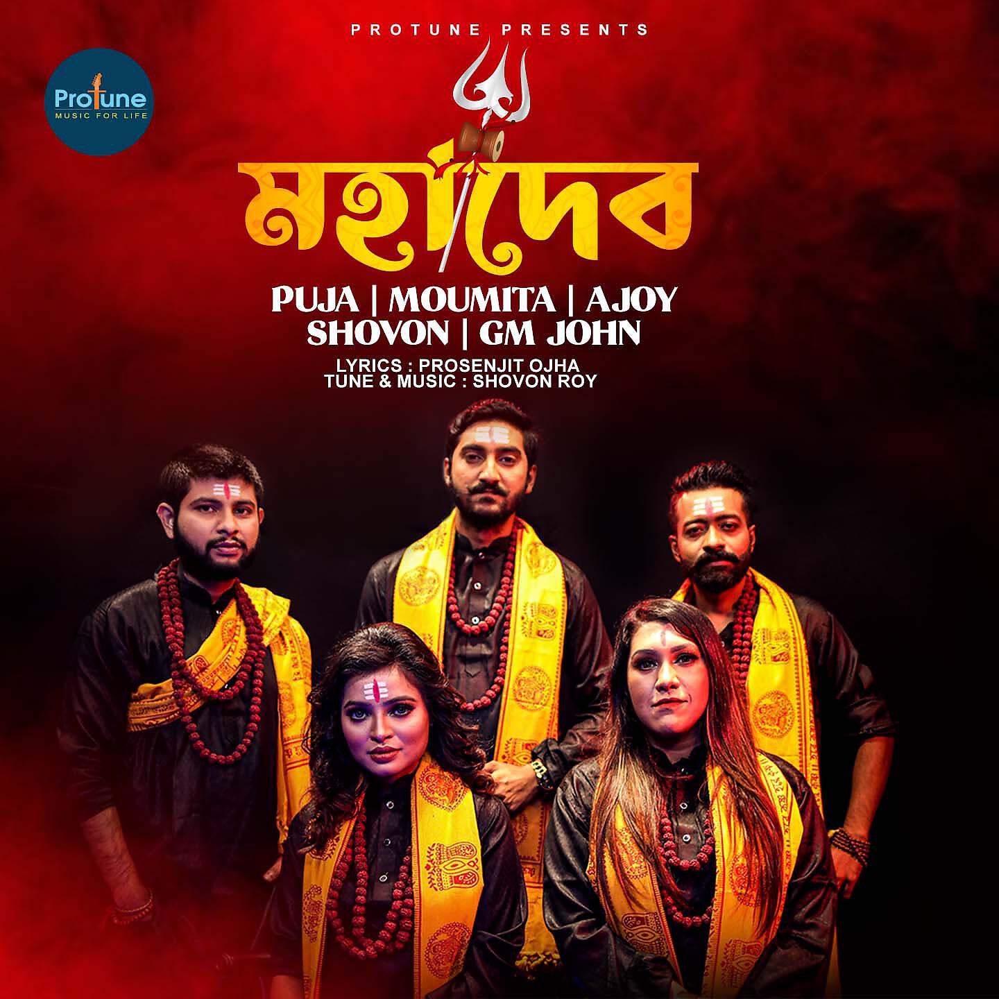 Релиз Mahadev