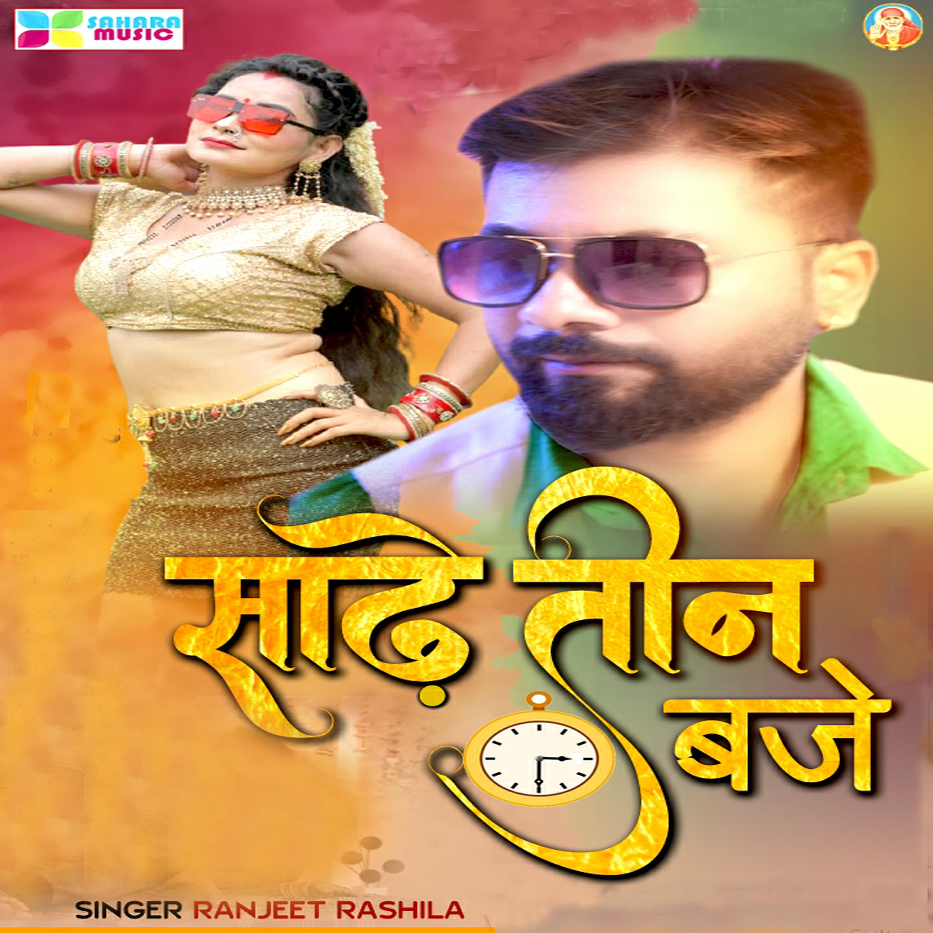 Релиз 3.30 Bhaje