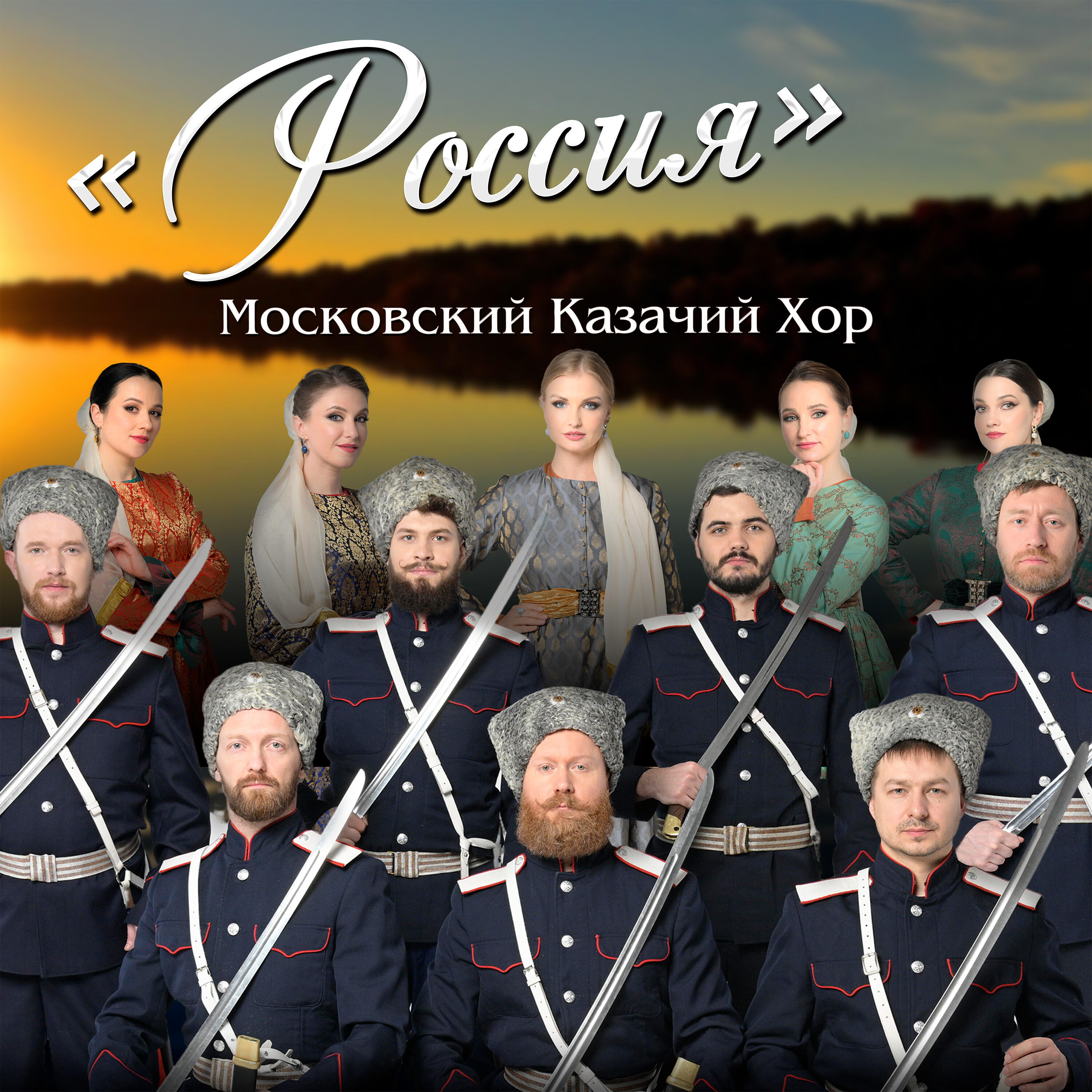 Релиз Россия