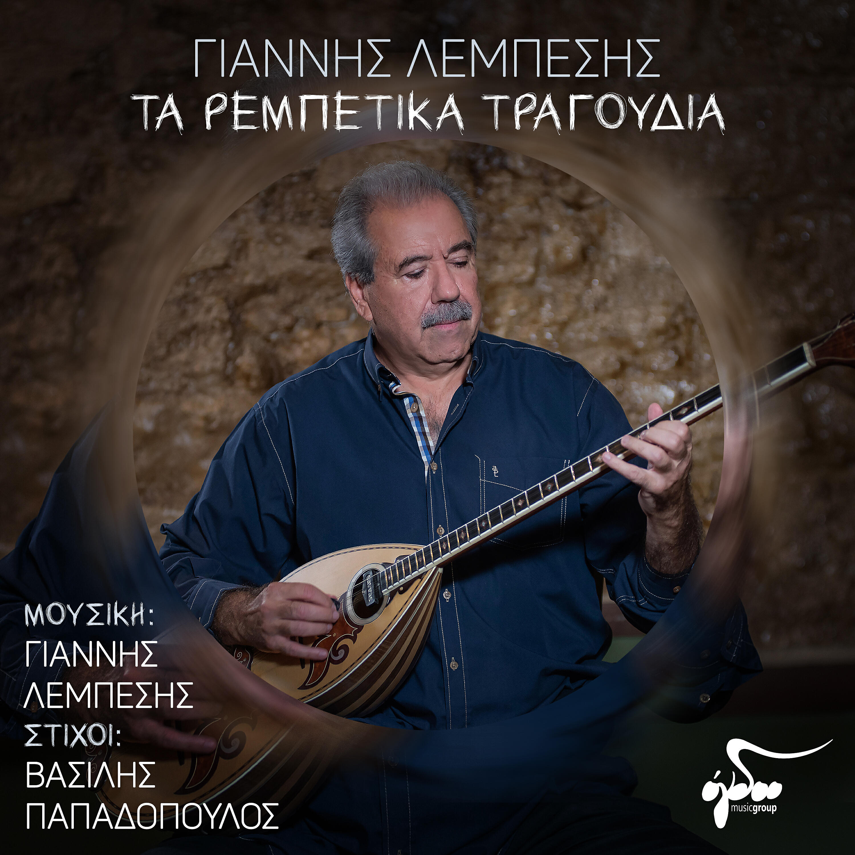 Релиз Ta Rebetika Tragoudia