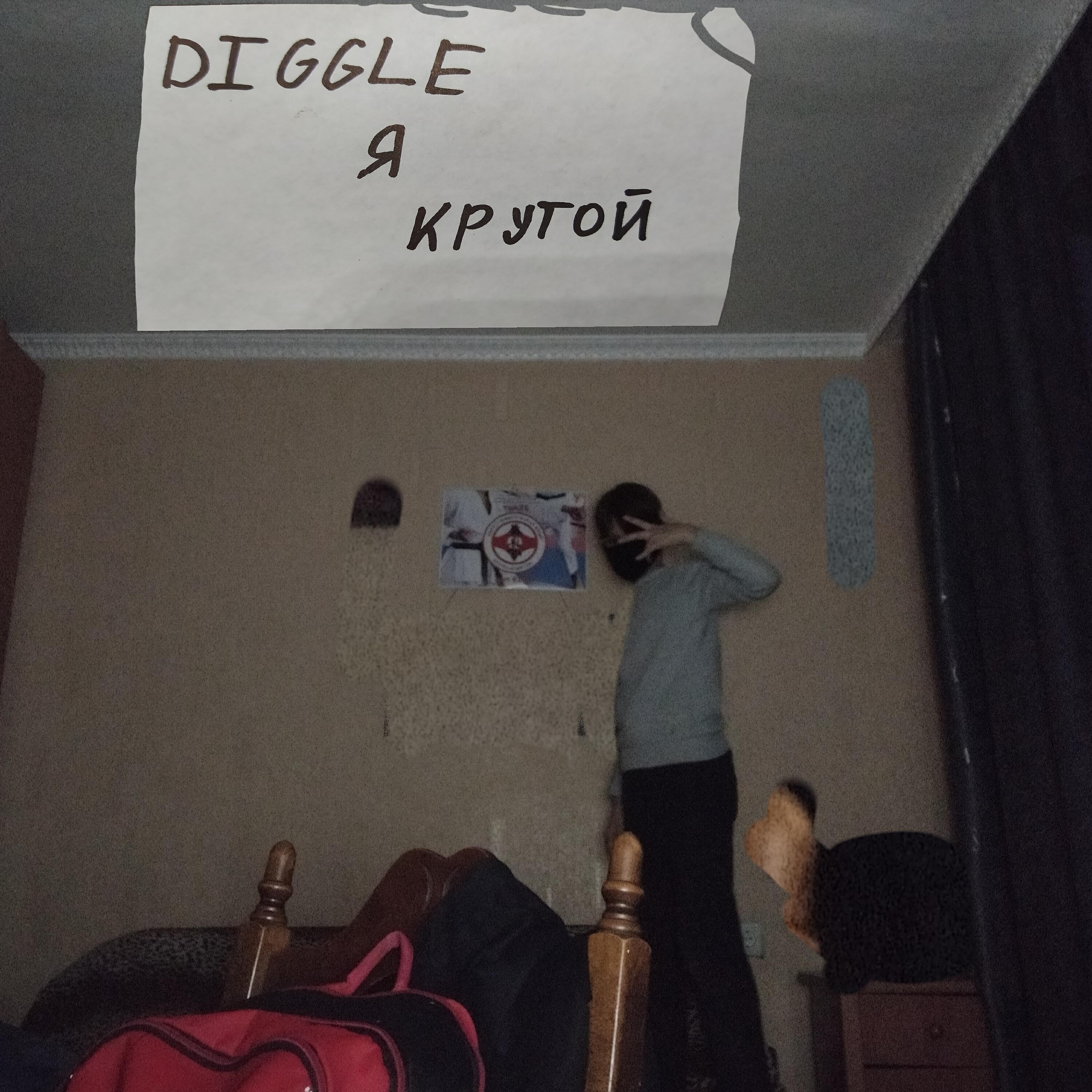 Релиз Я крутой