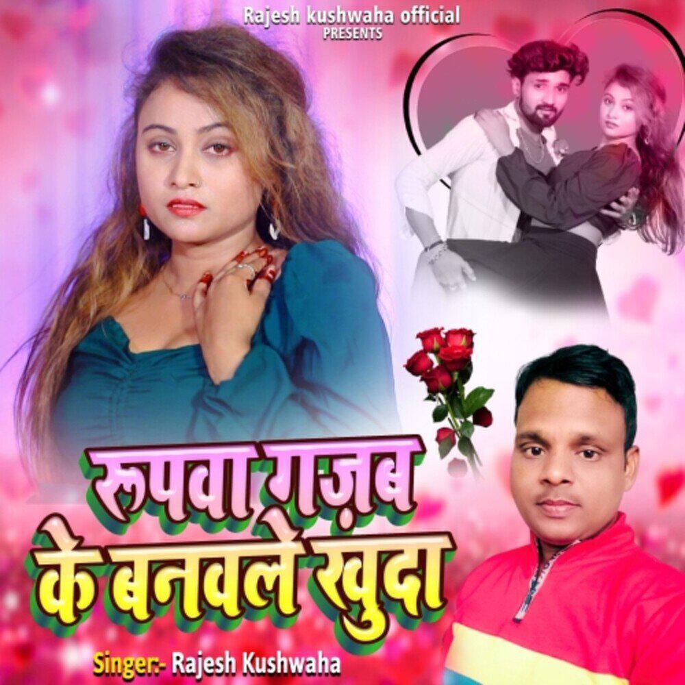 Релиз Rupava Gazab Ke Banavale Khuda
