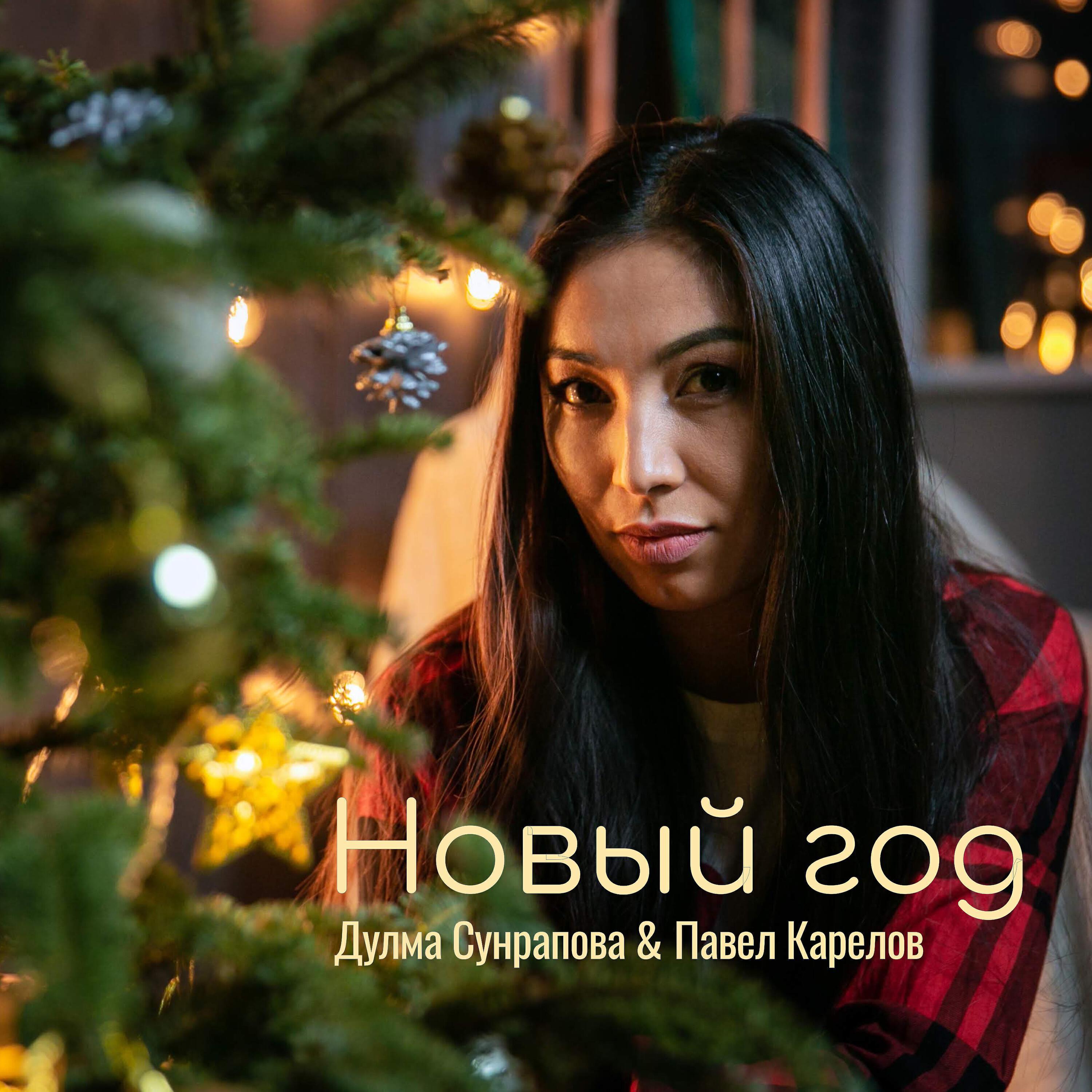 Павел Карелов