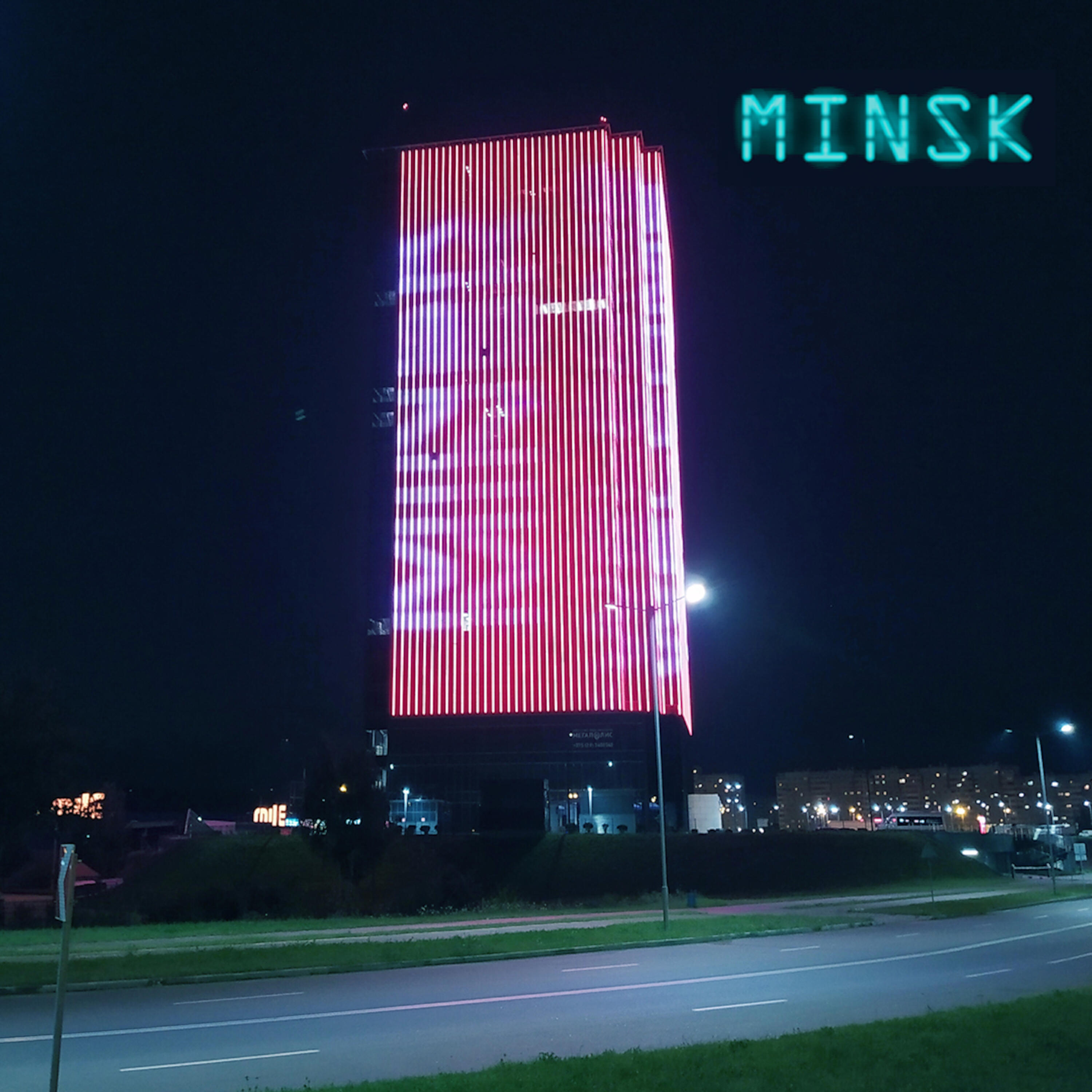 Релиз Minsk