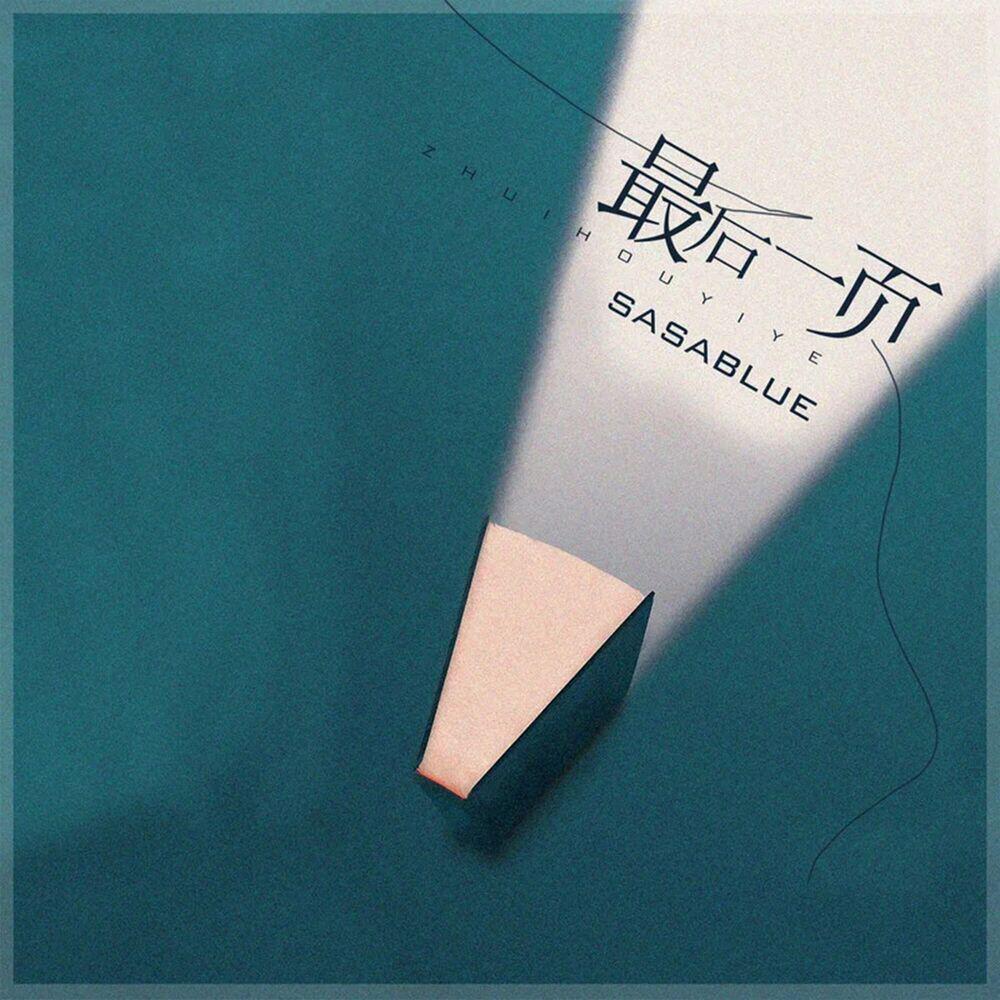 Релиз 最后一页