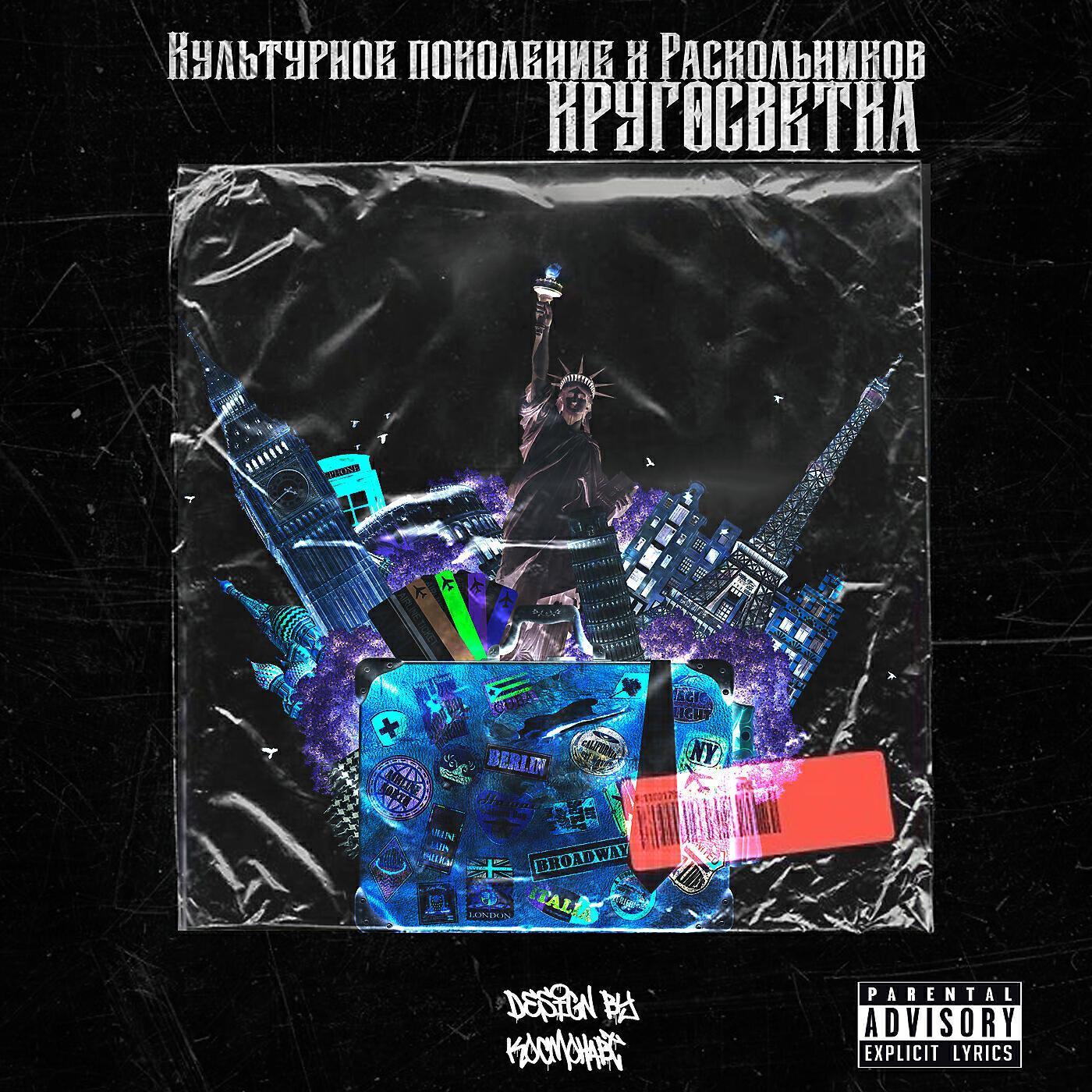 Культурное поколение