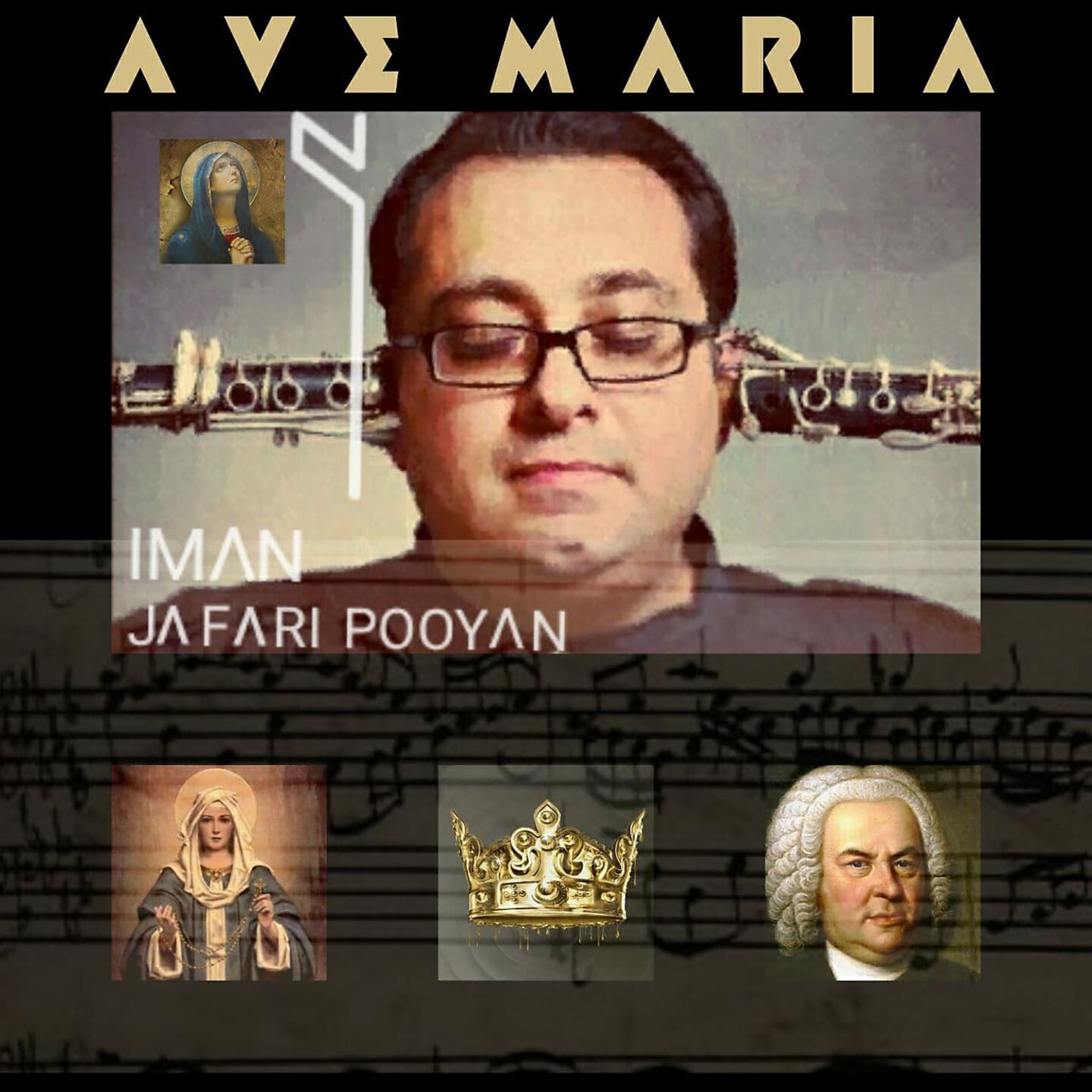 Релиз Ave Maria
