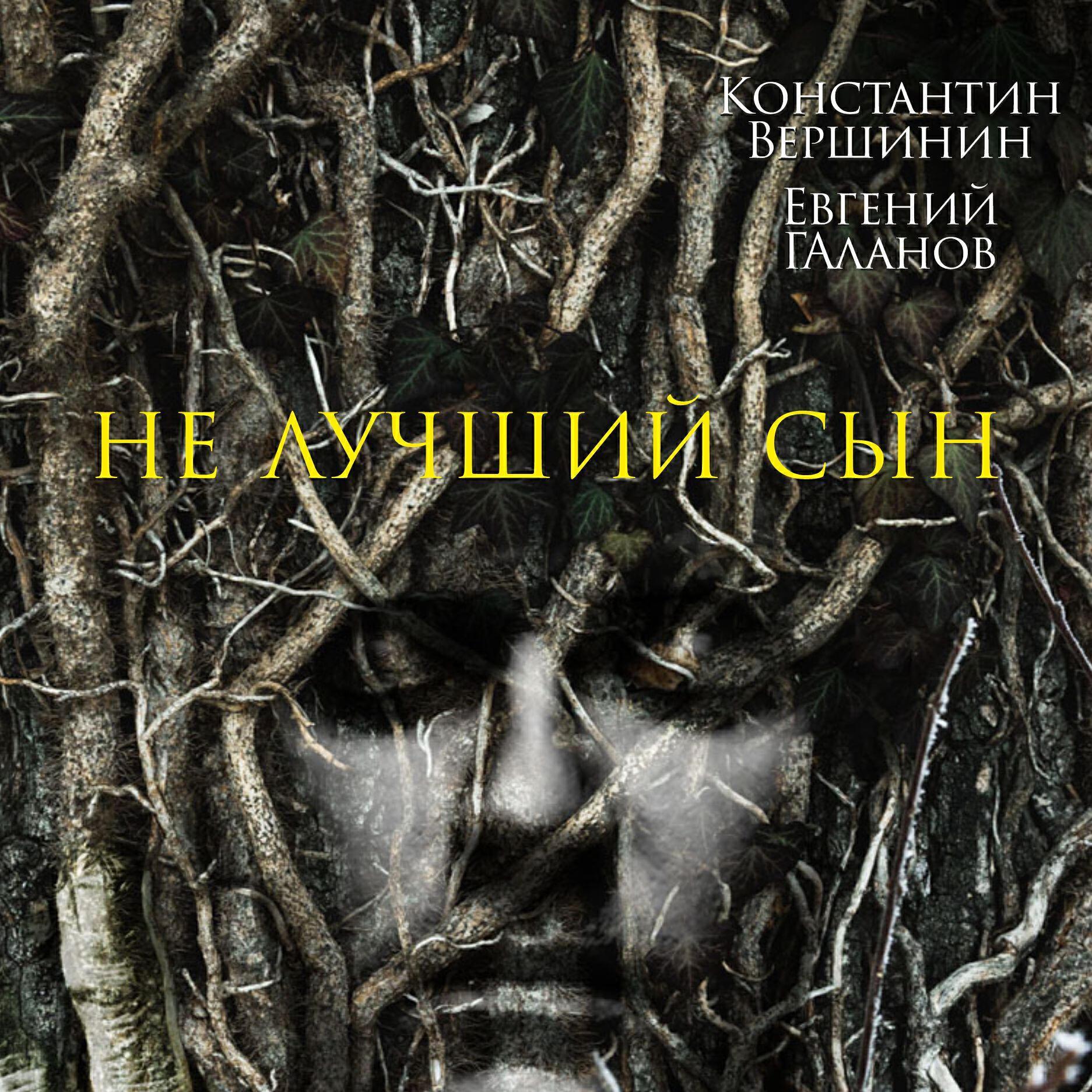 Евгений Галанов