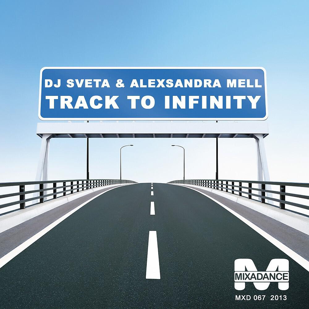 Релиз Track to Infinity